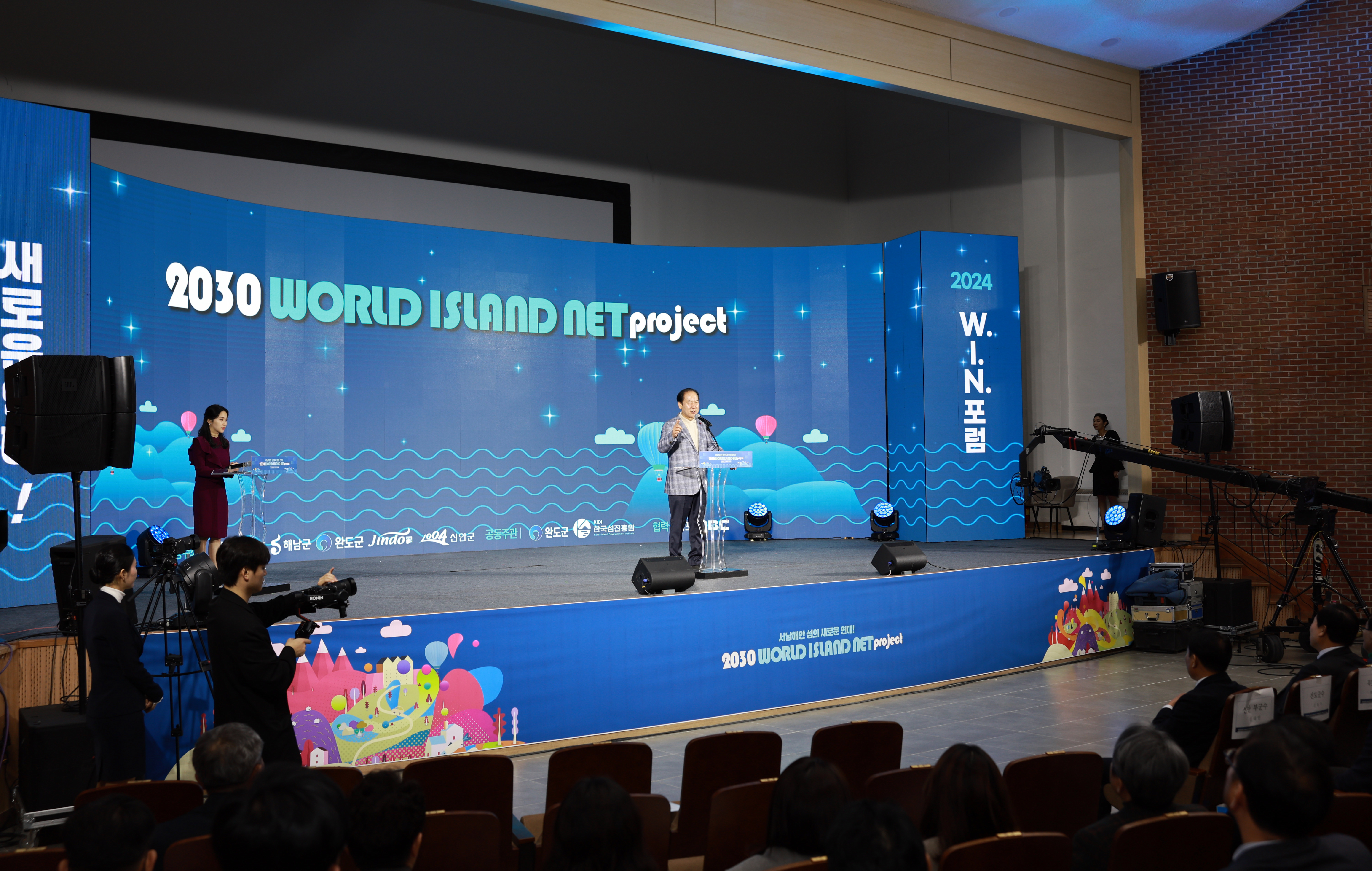 전남 서남부 5개 시군 W.I.N. 포럼 첨부#6