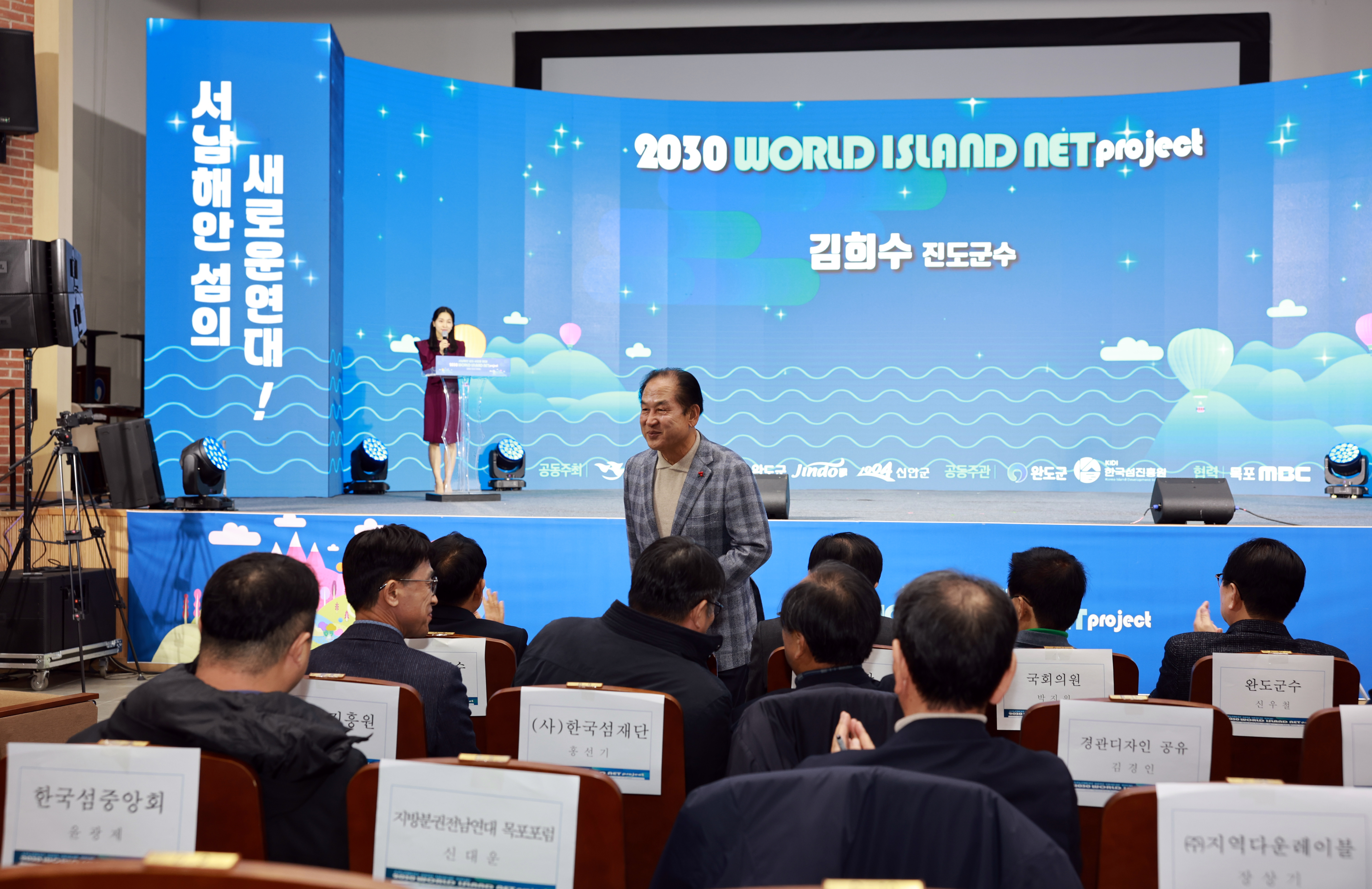 전남 서남부 5개 시군 W.I.N. 포럼 첨부#7