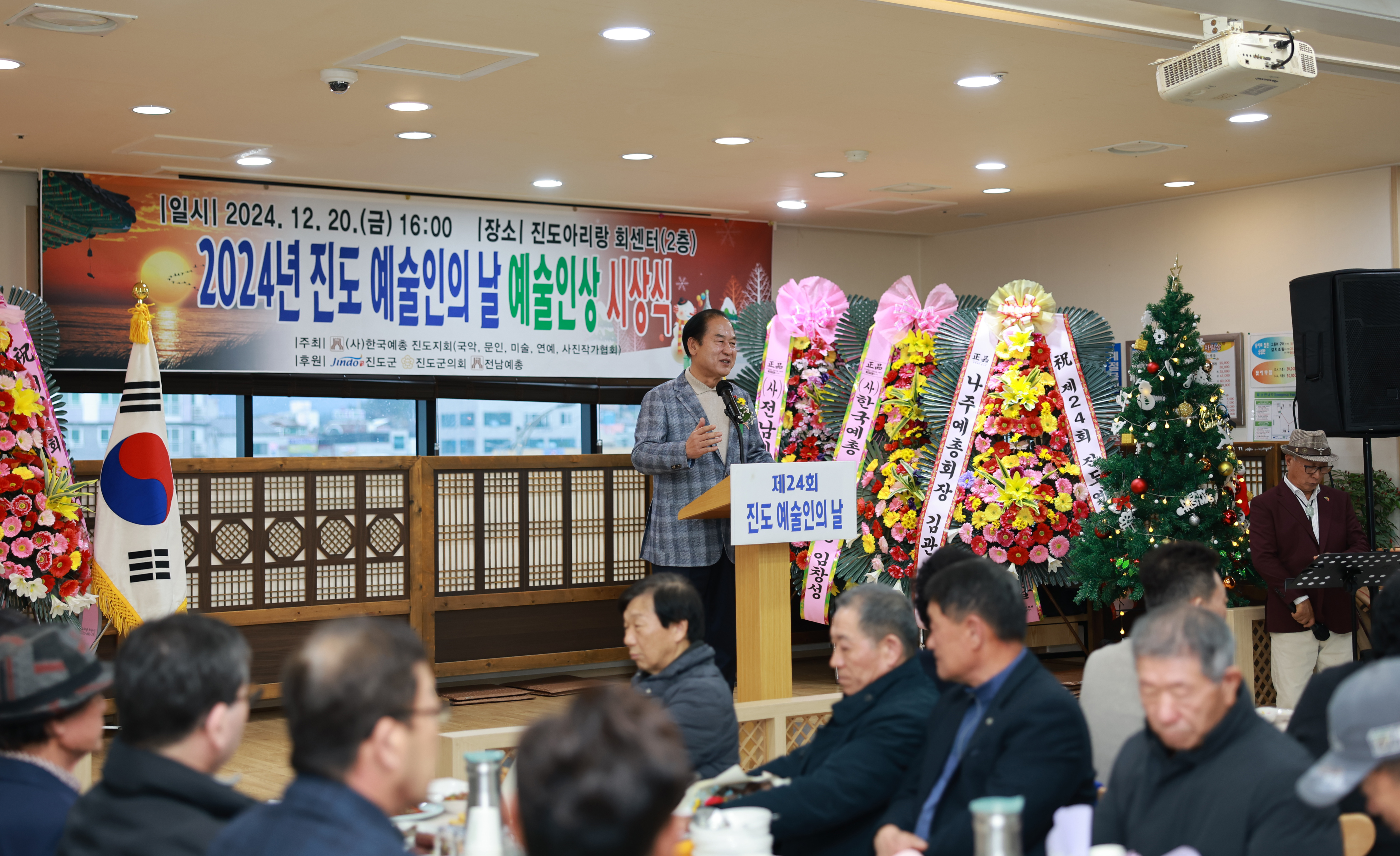 제24회 진도 예술인의 날 행사 이미지