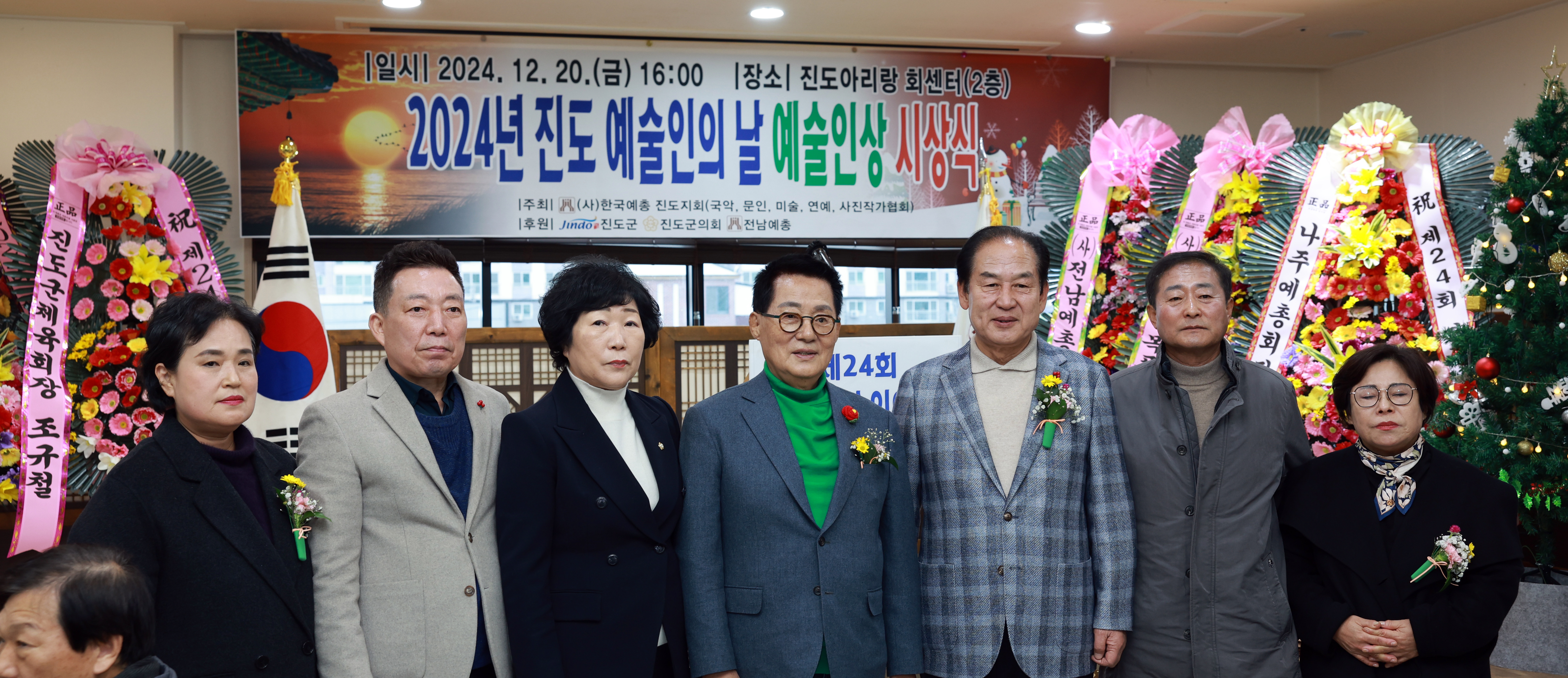 제24회 진도 예술인의 날 행사 첨부#5