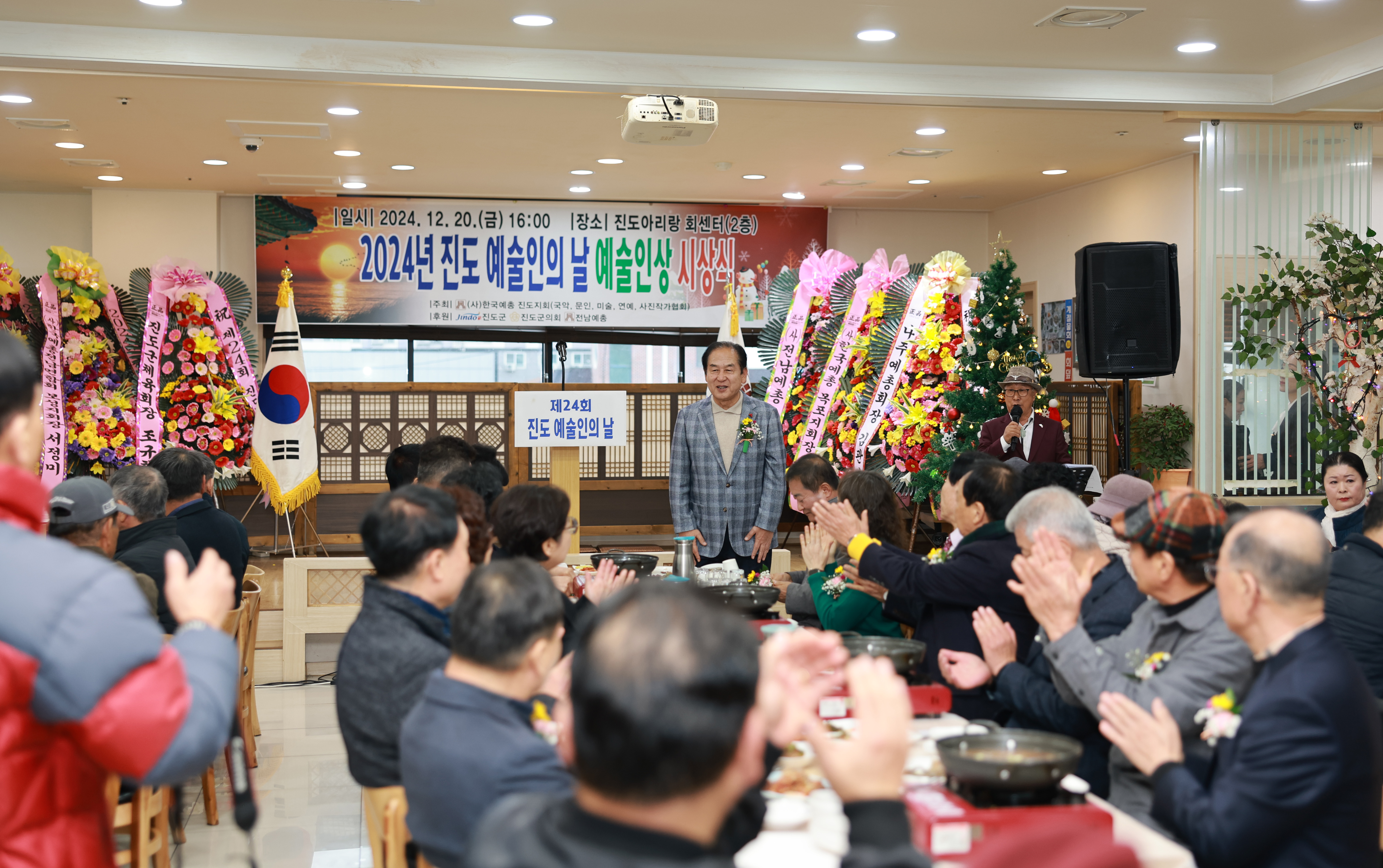 제24회 진도 예술인의 날 행사 첨부#6