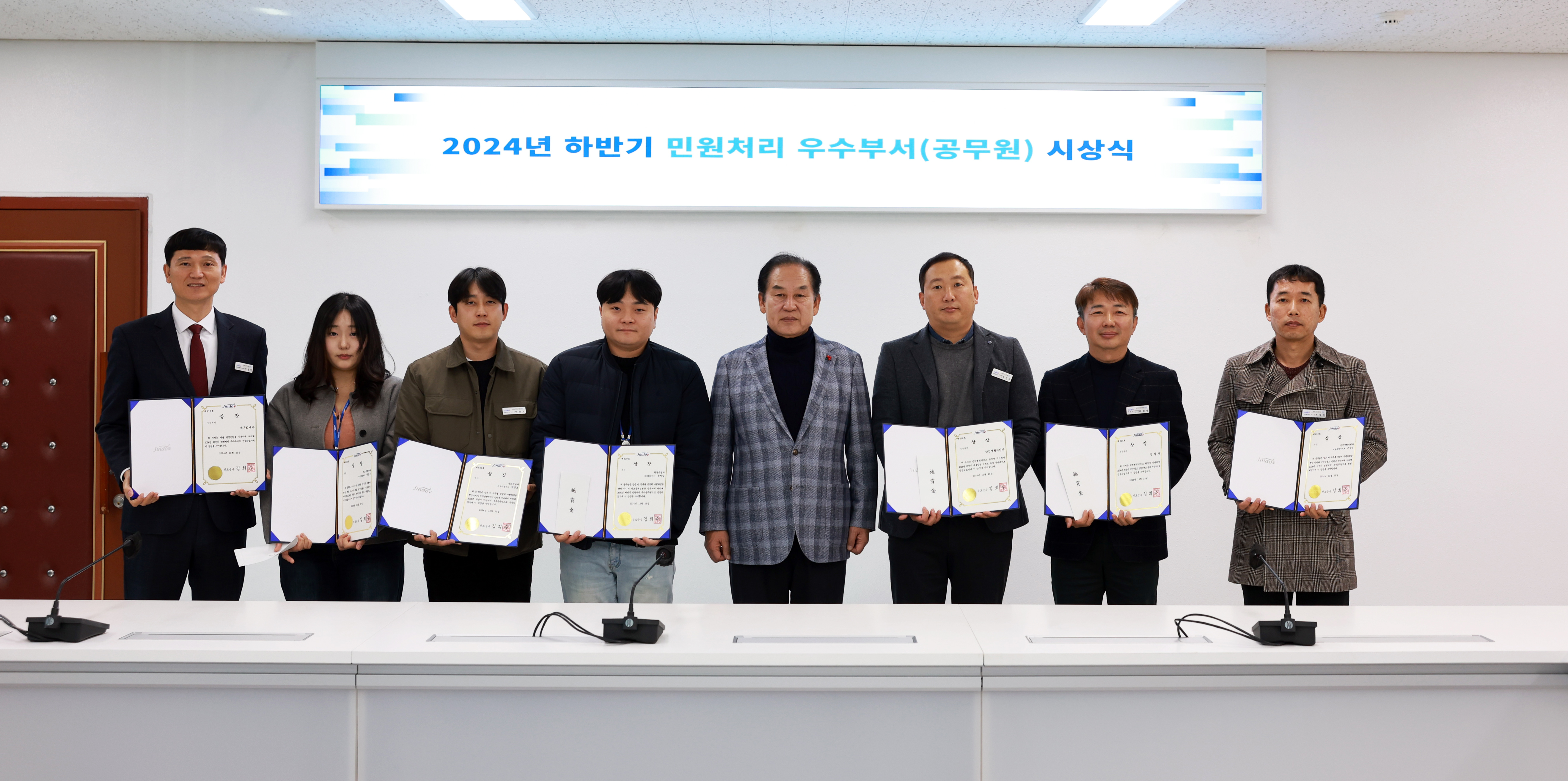 2024년 하반기 민원처리 우수 공무원 시상 이미지