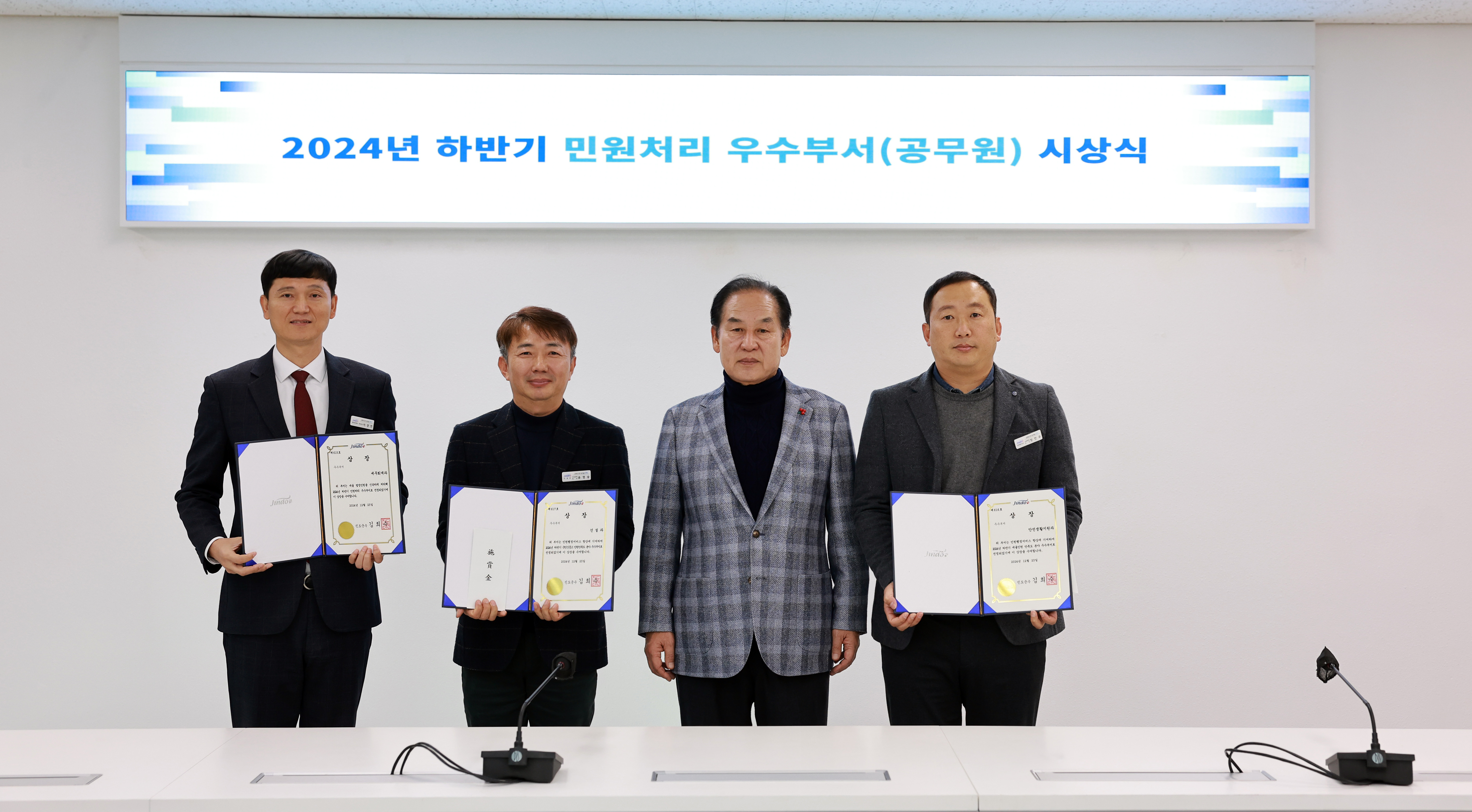 2024년 하반기 민원처리 우수 공무원 시상 첨부#3