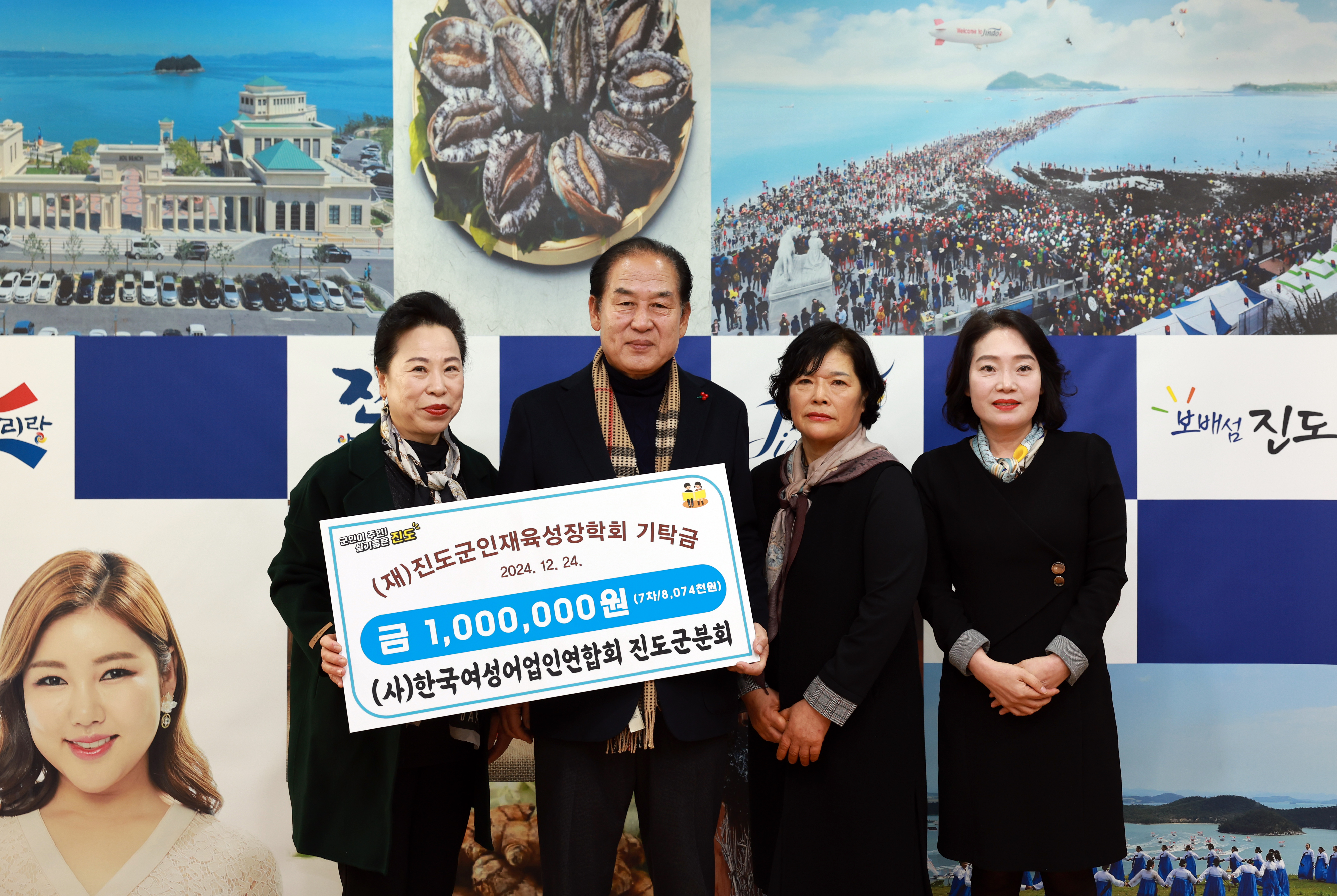 (재)진도군인재육성장학회 장학금 기부식 첨부#3