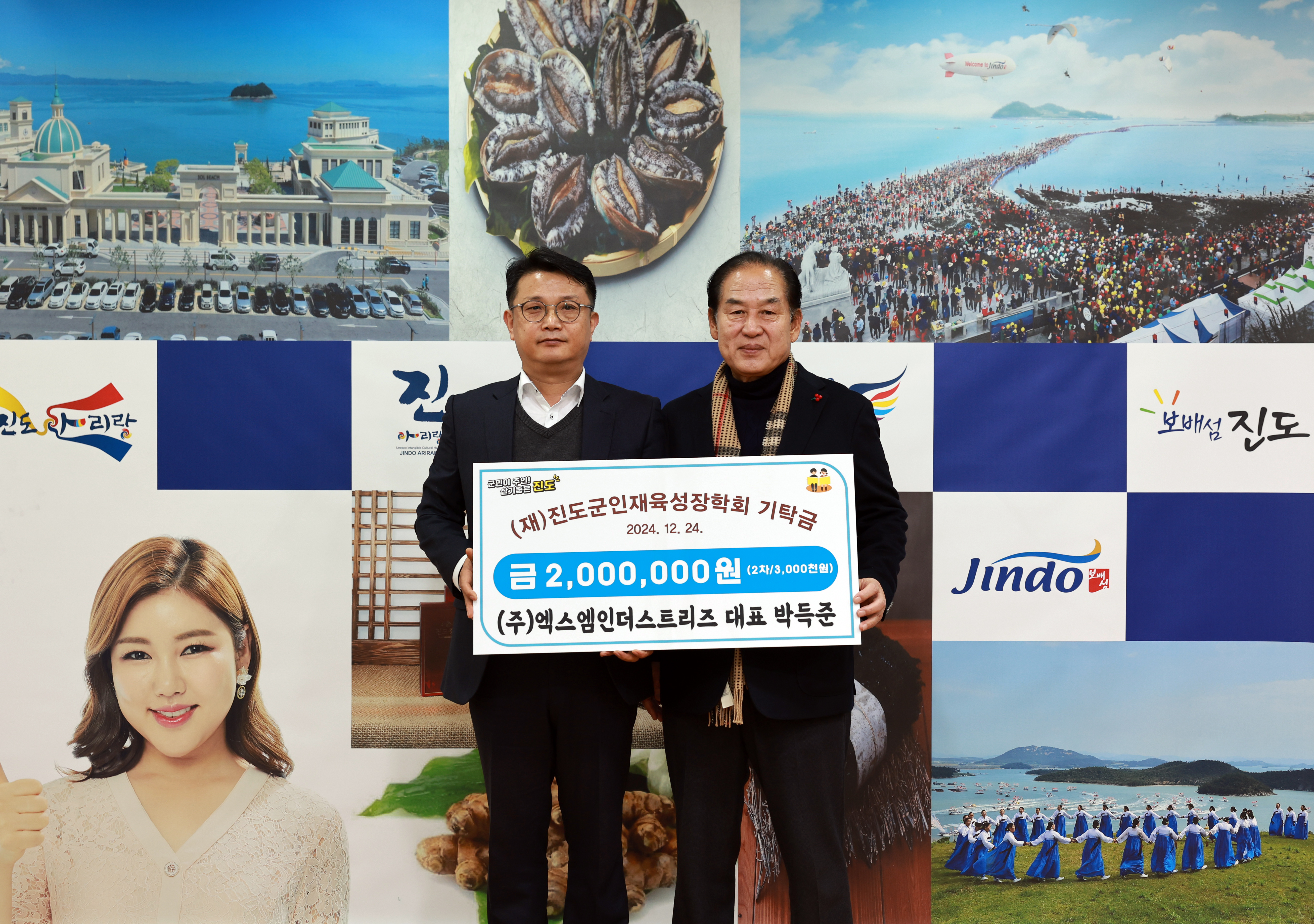 (재)진도군인재육성장학회 장학금 기부식 첨부#5