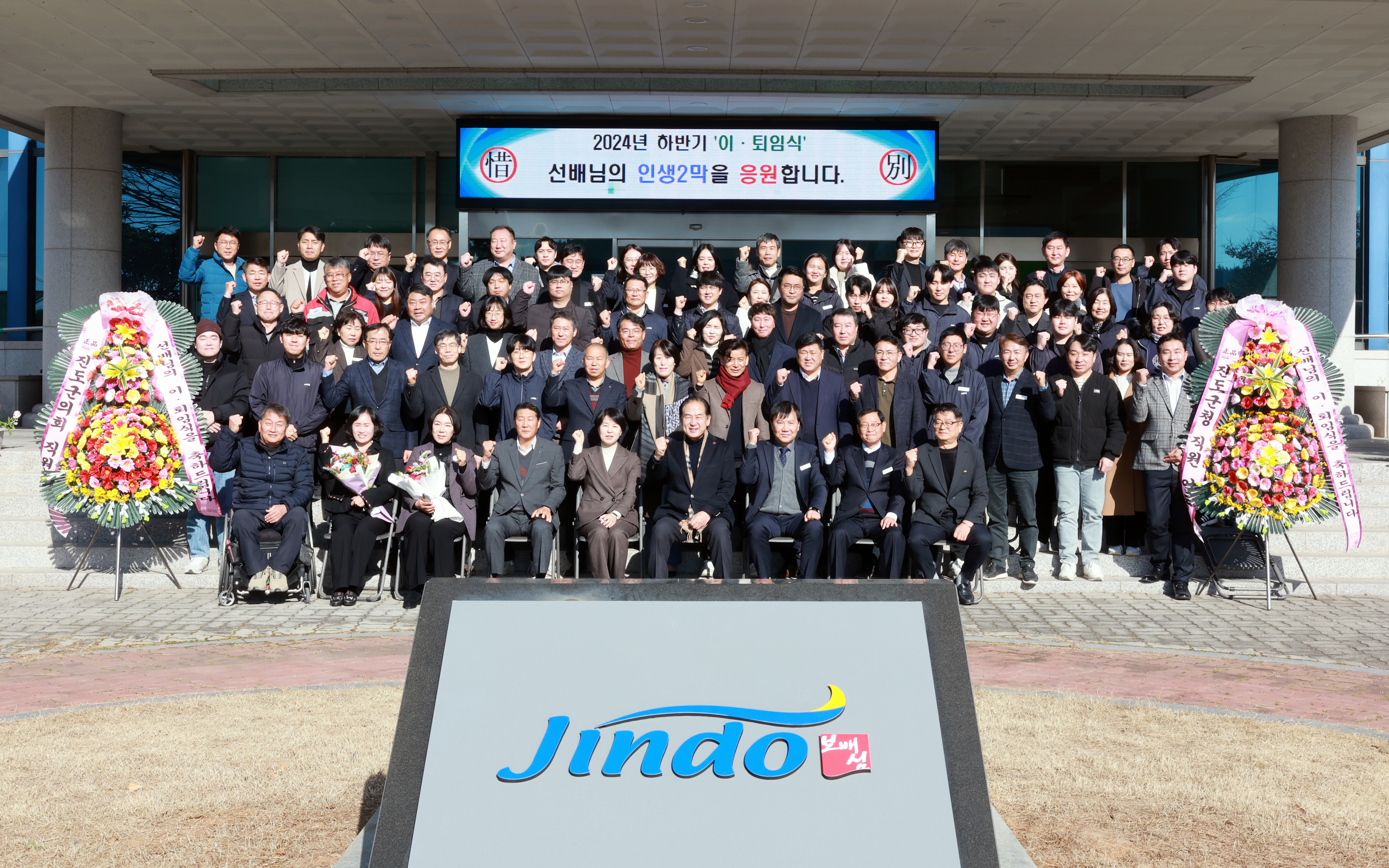 2024년 하반기 이퇴임식 첨부#4