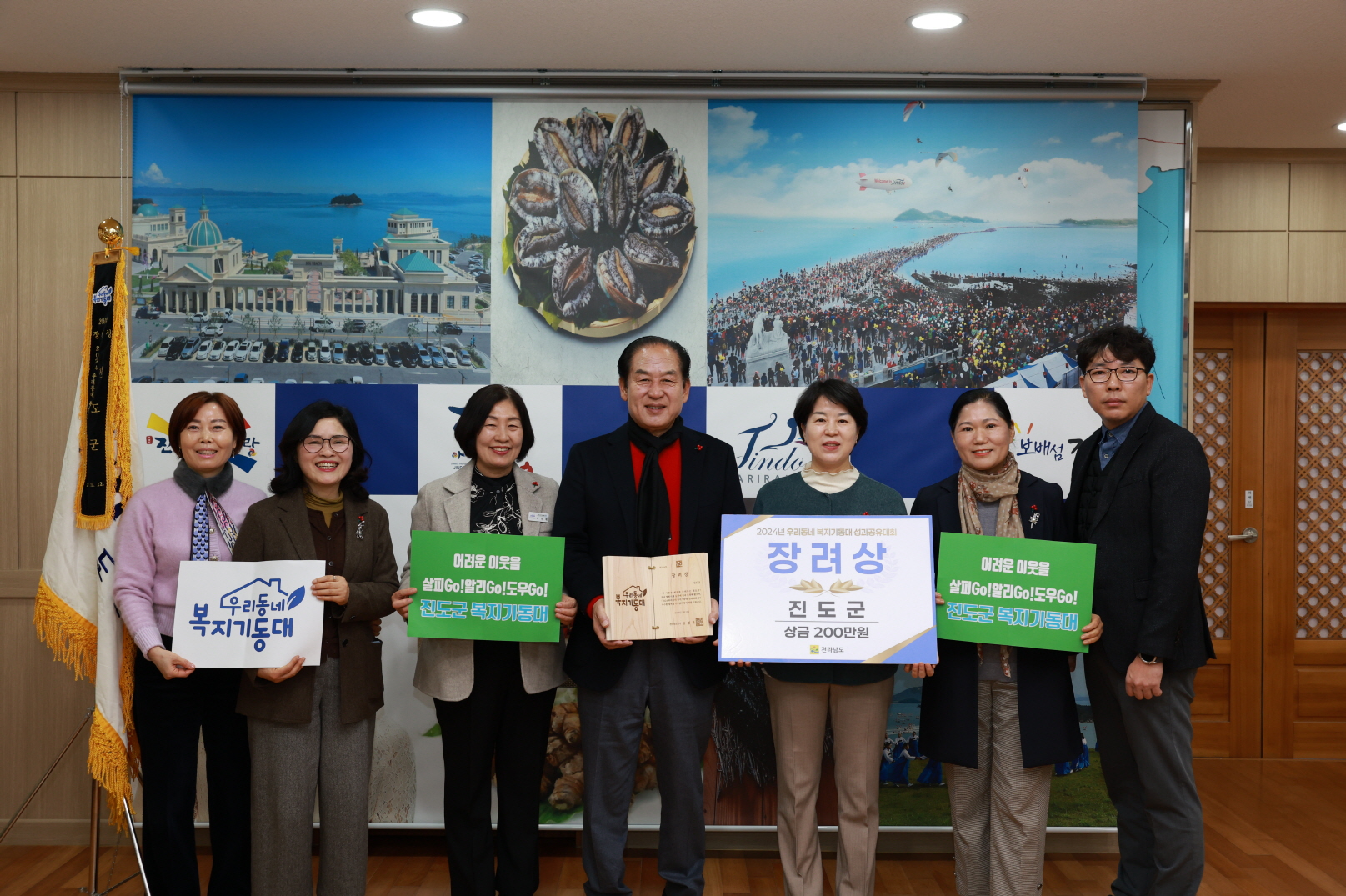 진도군 우리동네 복지기동대, 성과공유대회 우수 기관 선정 이미지