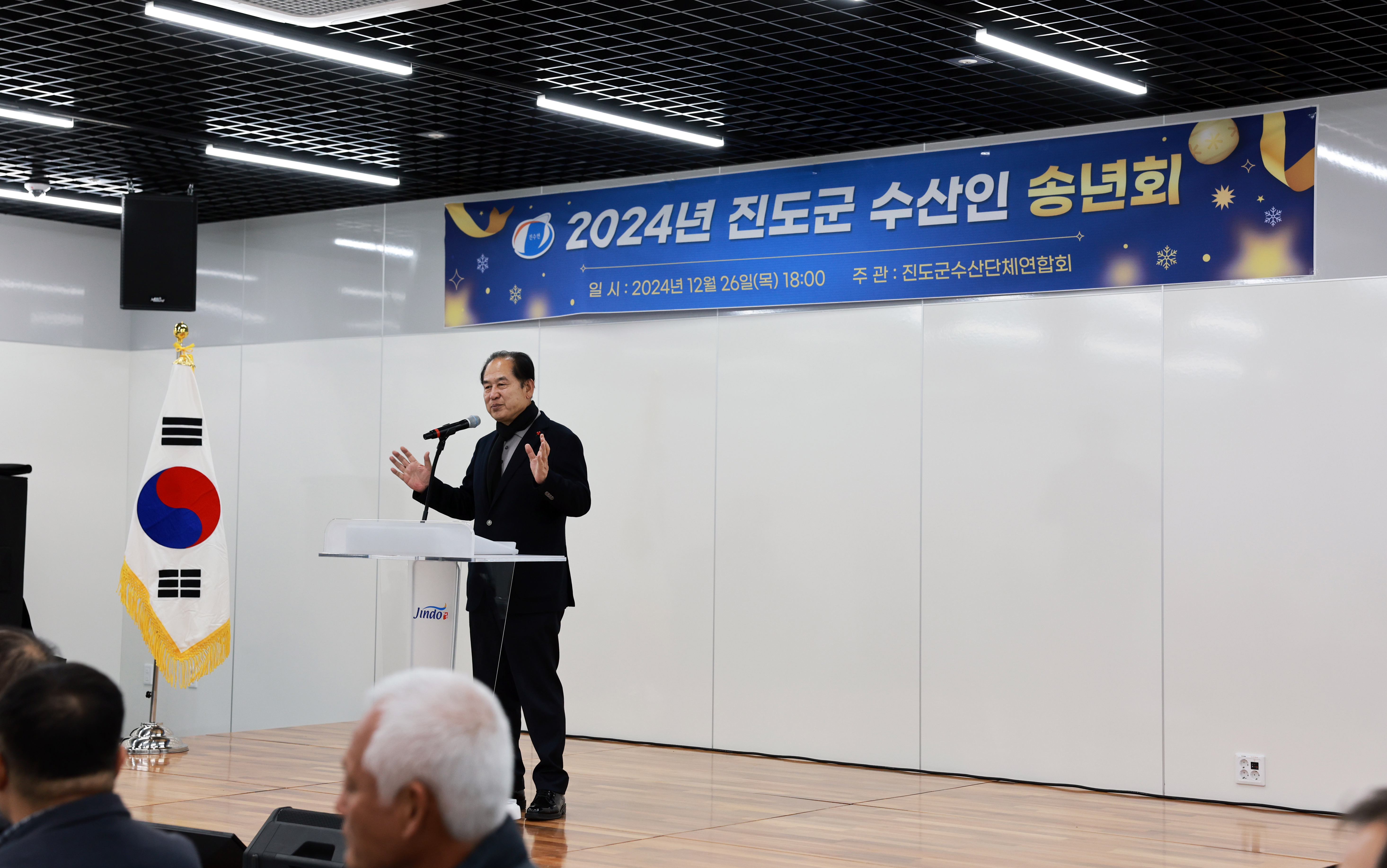 진도군 수산인 송년회 행사 이미지