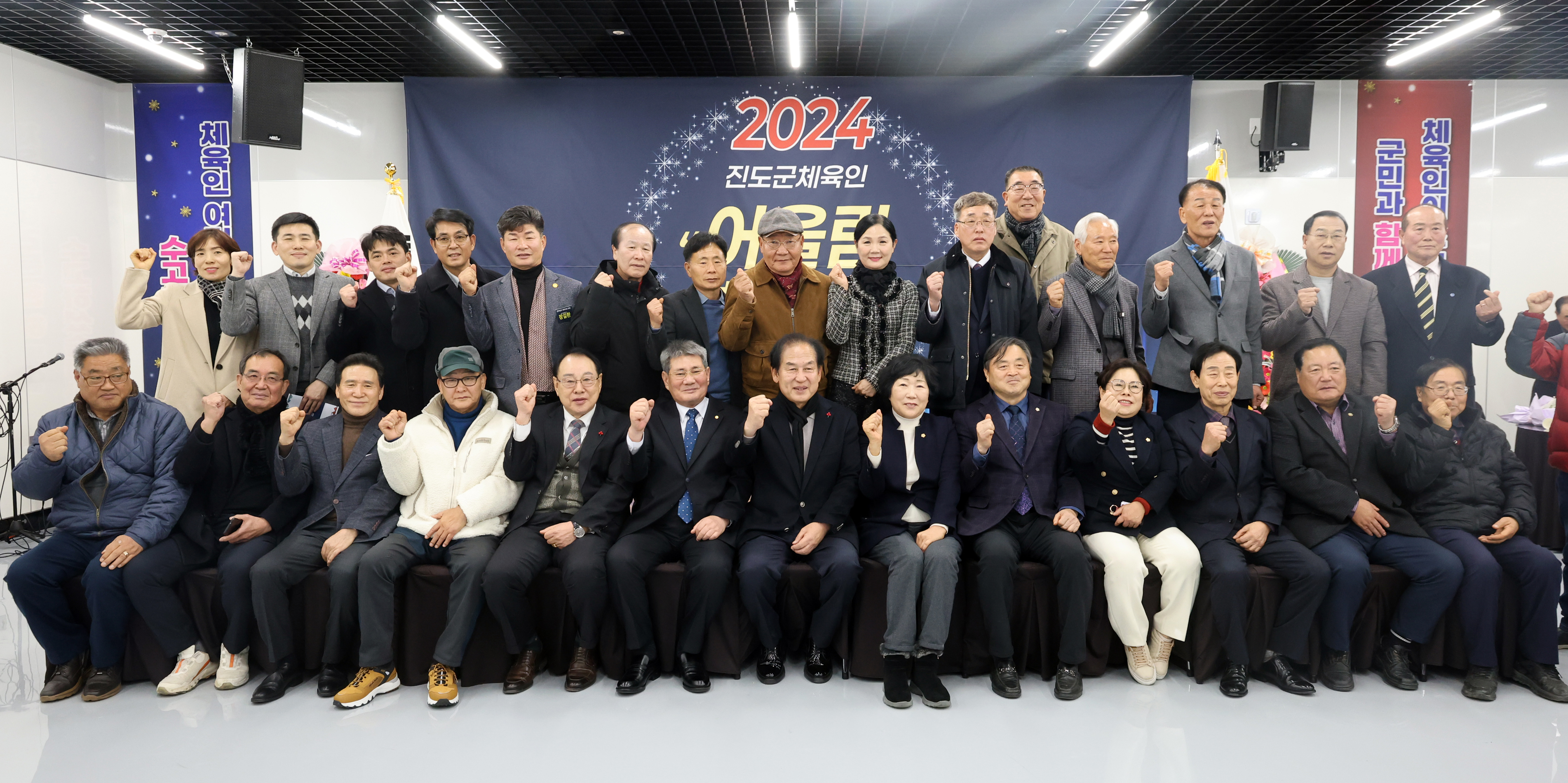 2024 진도군 체육인 어울림 한마당 개회식 이미지