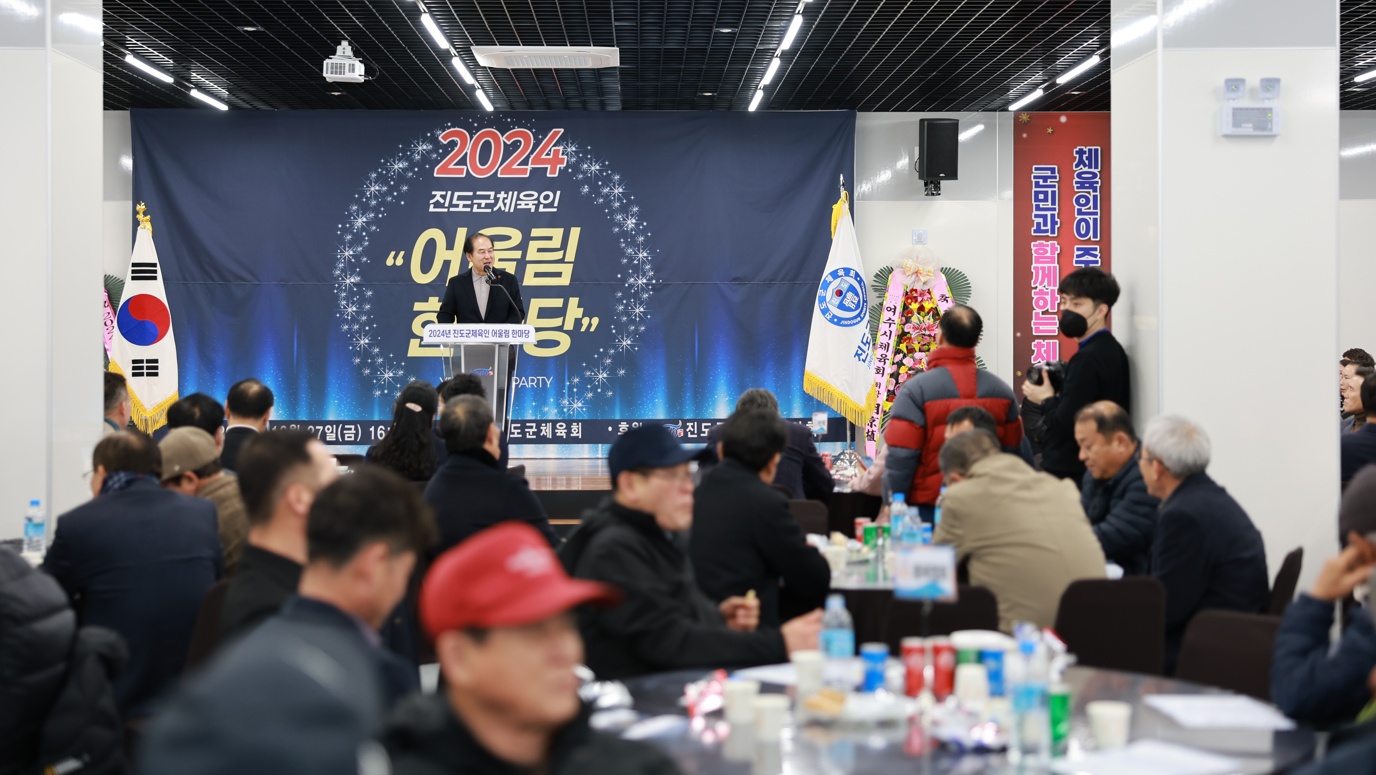 2024 진도군 체육인 어울림 한마당 개회식 첨부#7