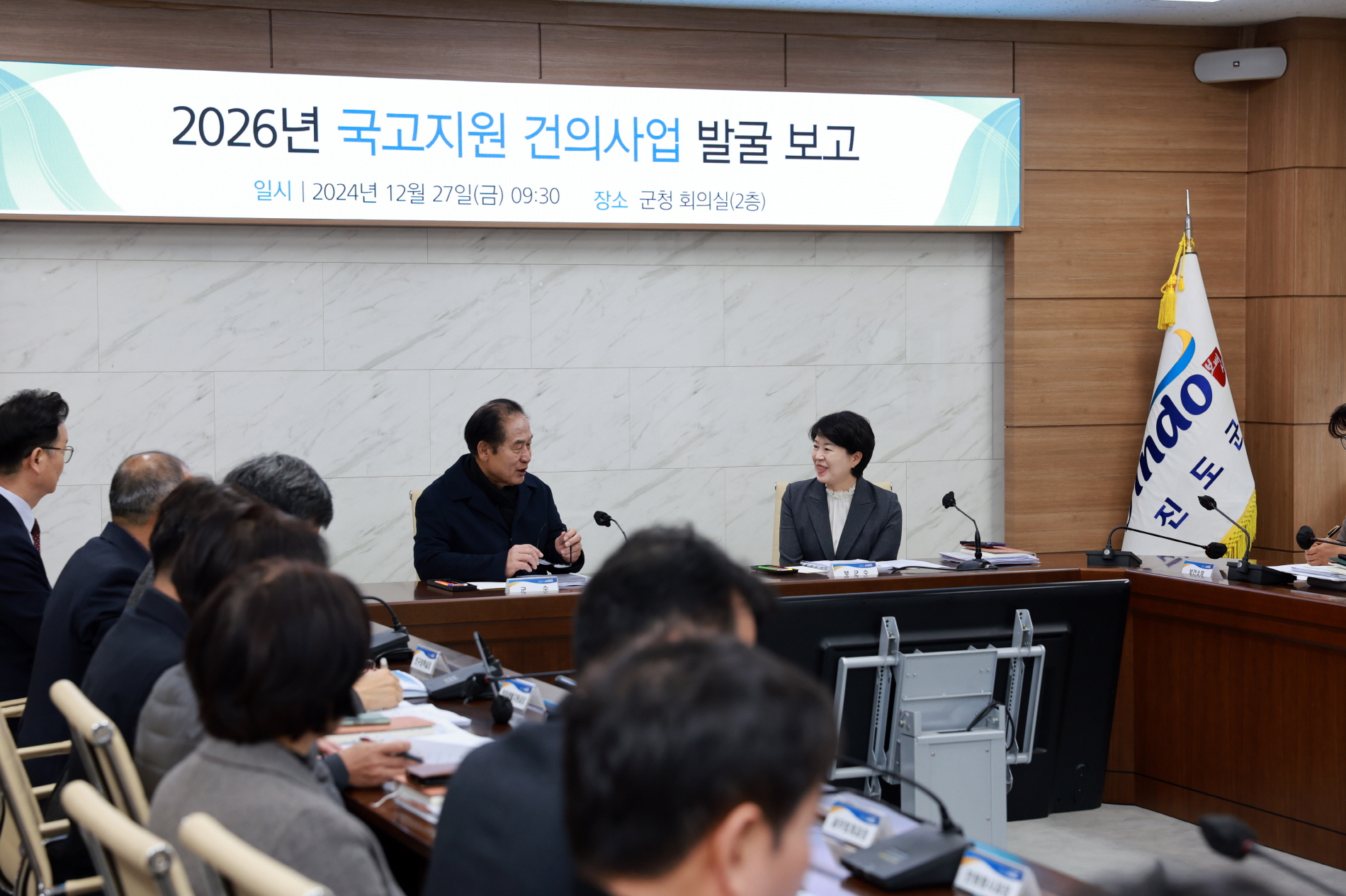 진도군, 2026년도 국고지원 건의사업 발굴 보고회 개최 이미지