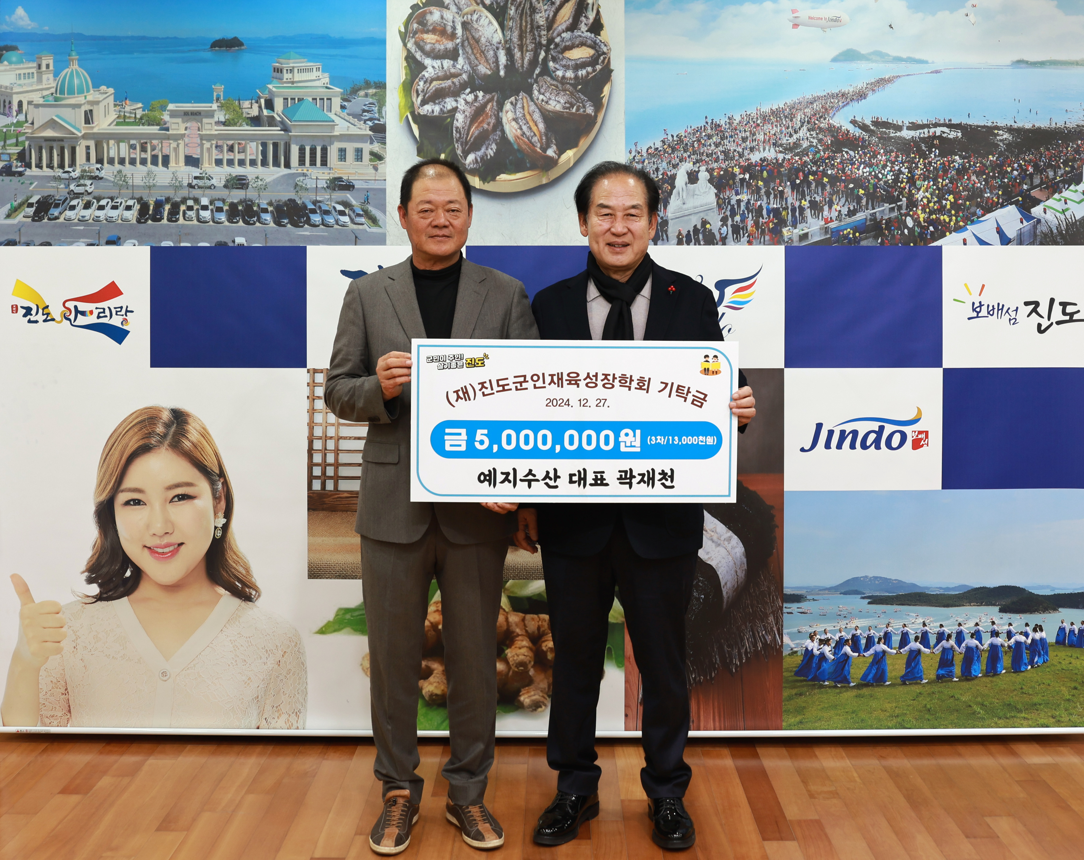 (재)진도군인재육성장학회 장학금 기탁식 첨부#2