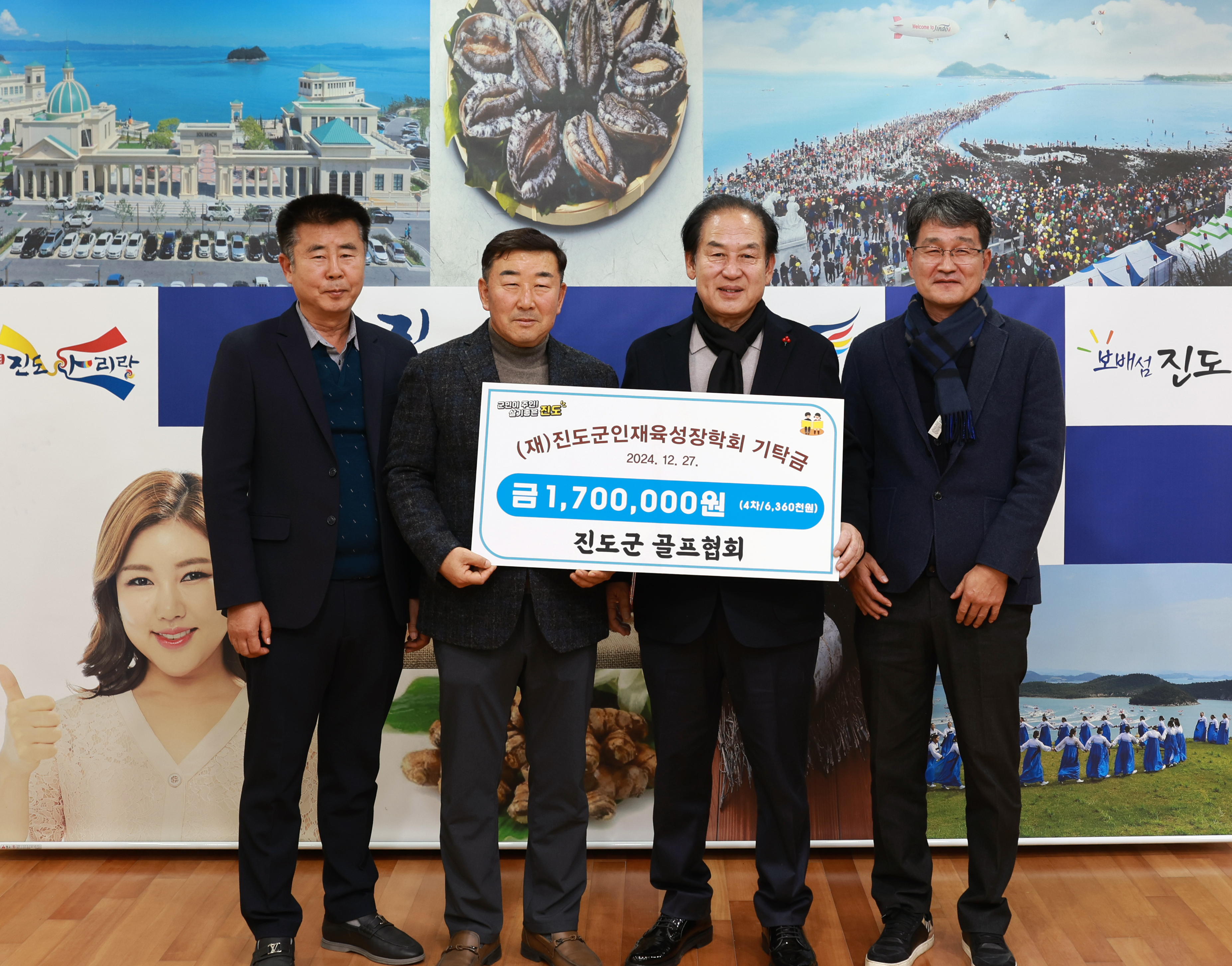 (재)진도군인재육성장학회 장학금 기탁식 첨부#3