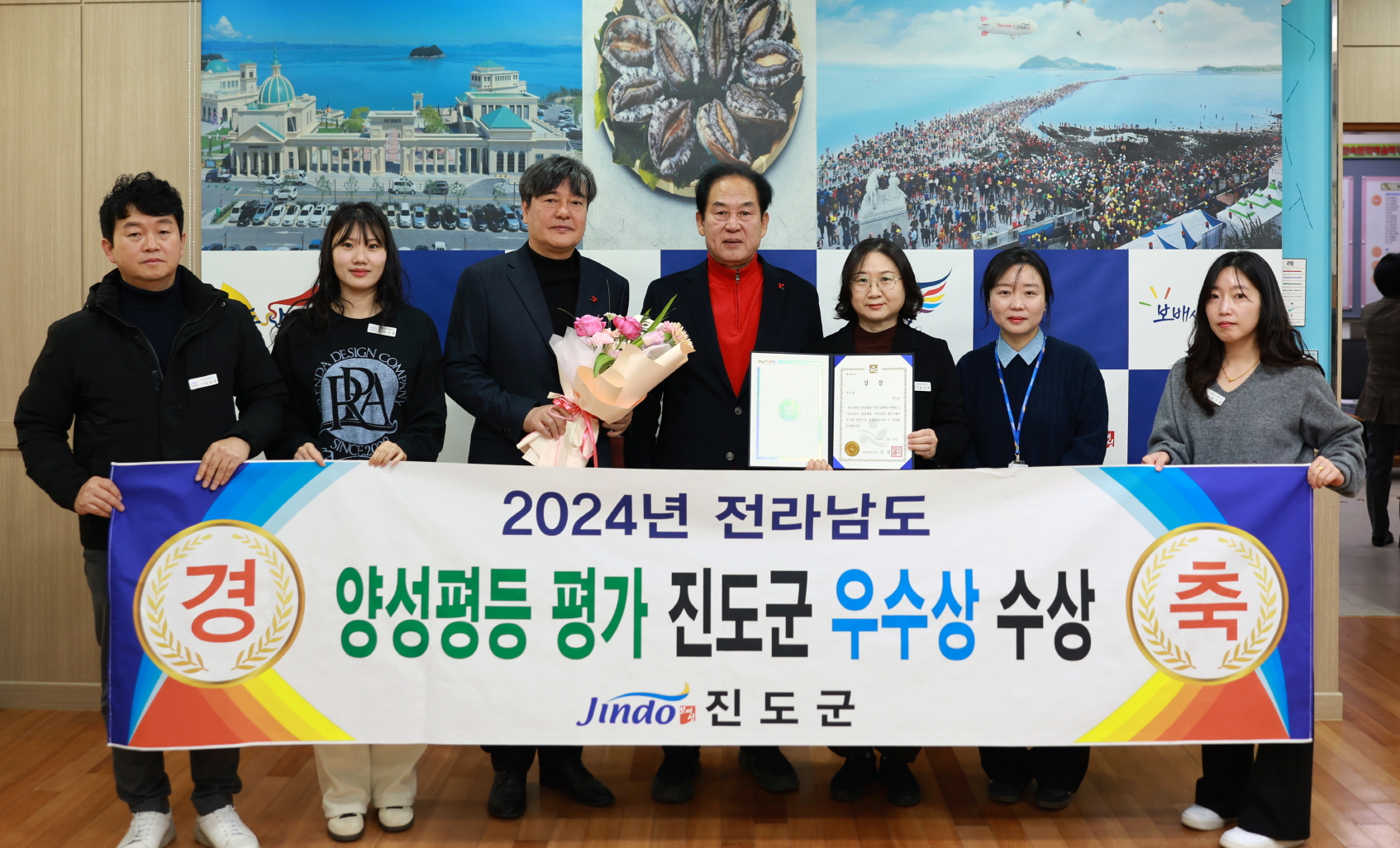 진도군, 2024년 전라남도 양성평등 추진실적 평가 우수기관 선정 이미지
