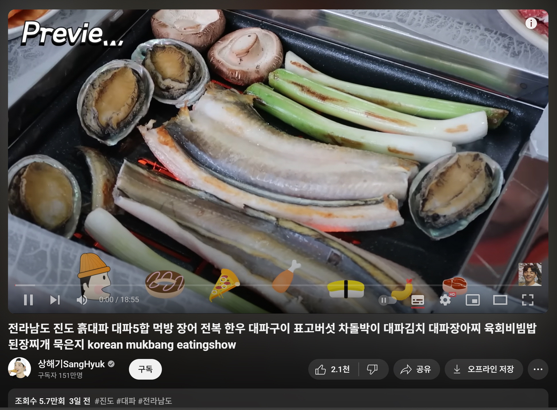 진도 대파 오합, 맛과 건강을 더한 대파의 매력! 요리로 주목받다! 이미지
