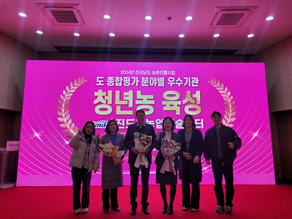 진도군, 전라남도 농촌진흥사업 종합평가 우수기관상 수상 이미지