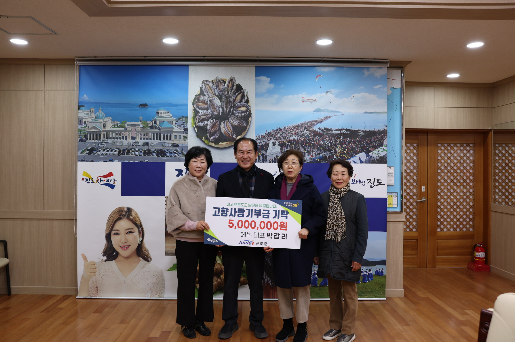 향우 박갑리 대표, 진도군에 고향사랑기부금 500만원 기부 이미지