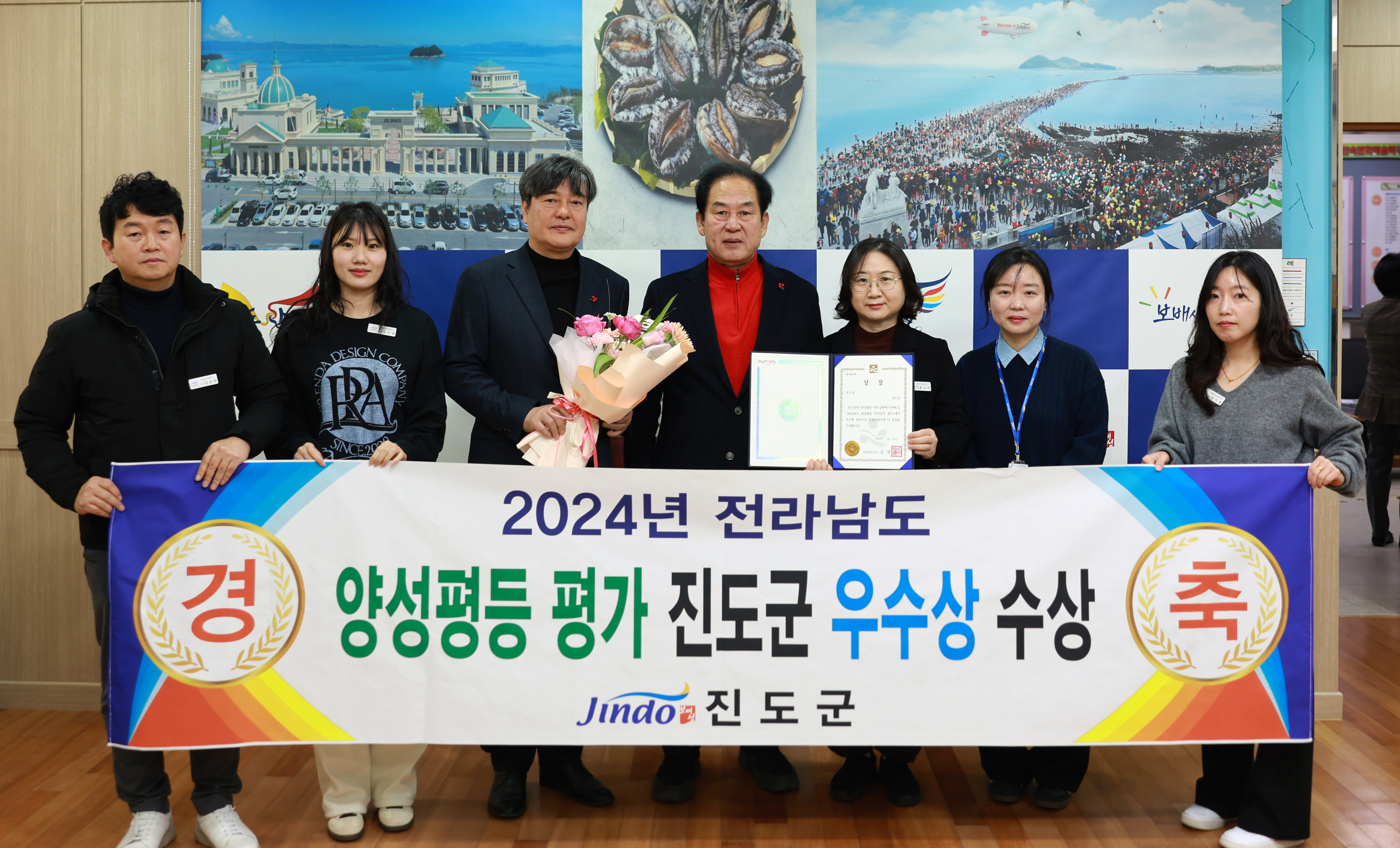 2024년 전라남도 양성평등 평가 우수상 이미지