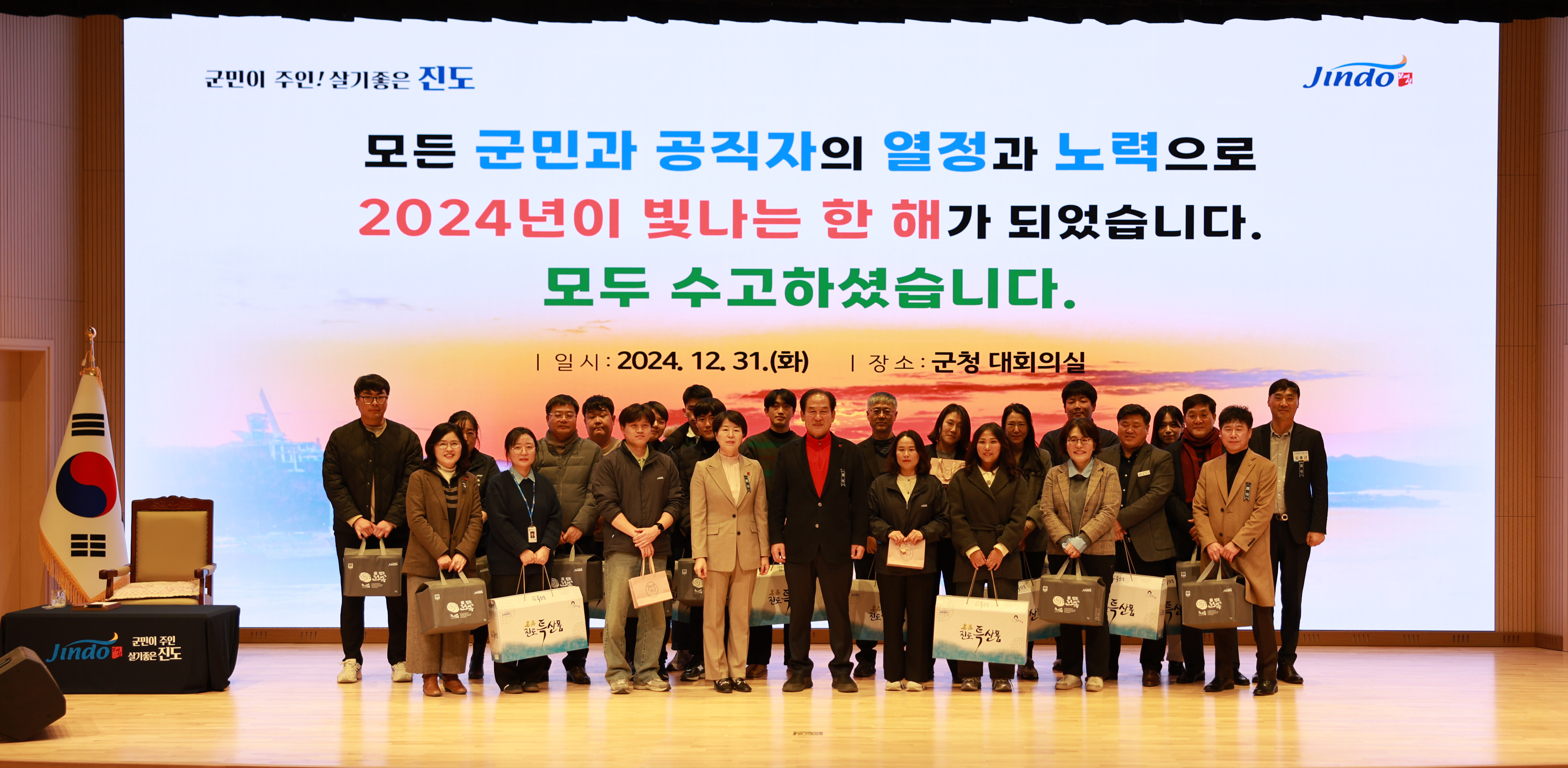 2024년 종무식 첨부#2