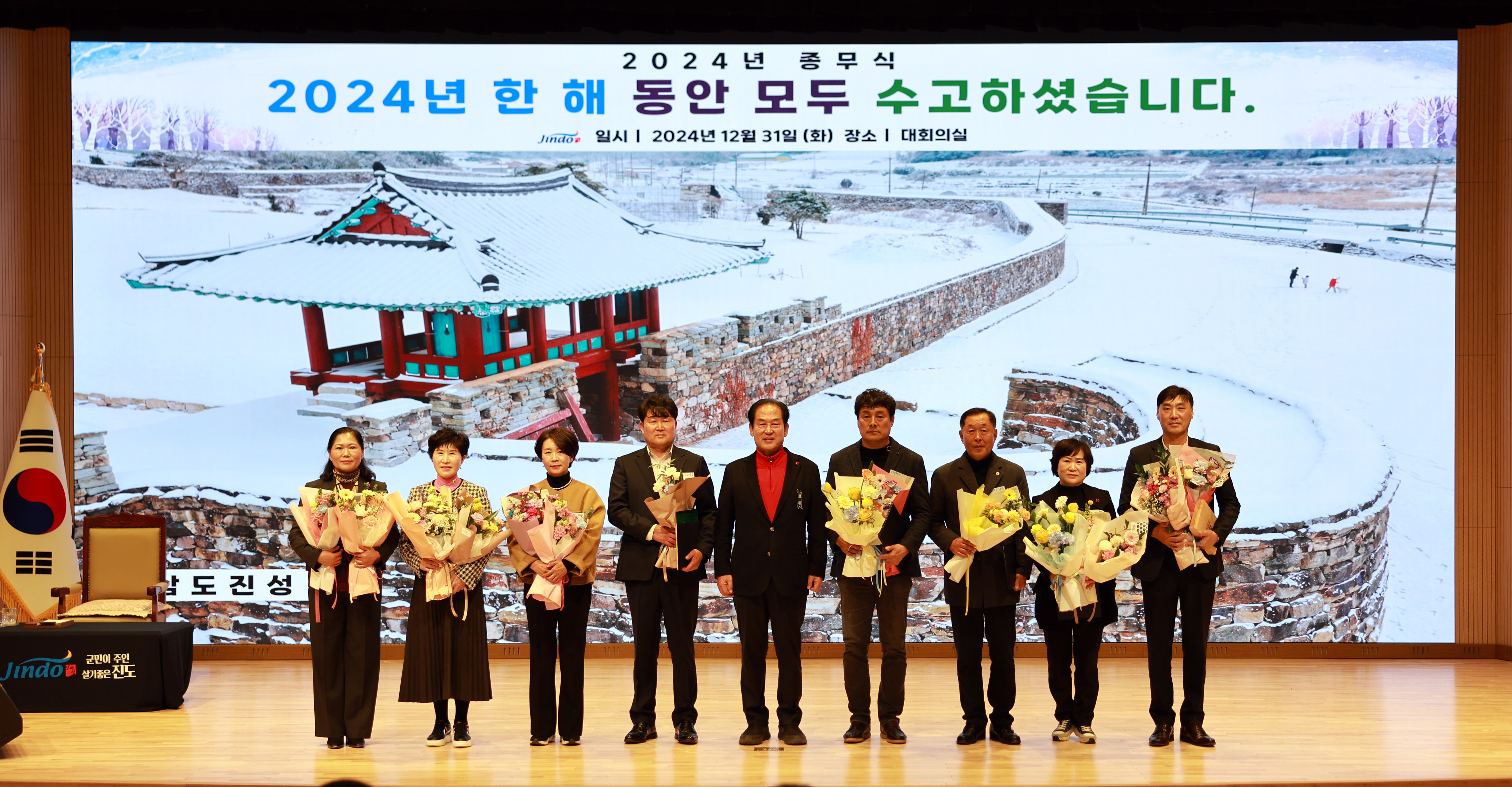 2024년 종무식 첨부#3