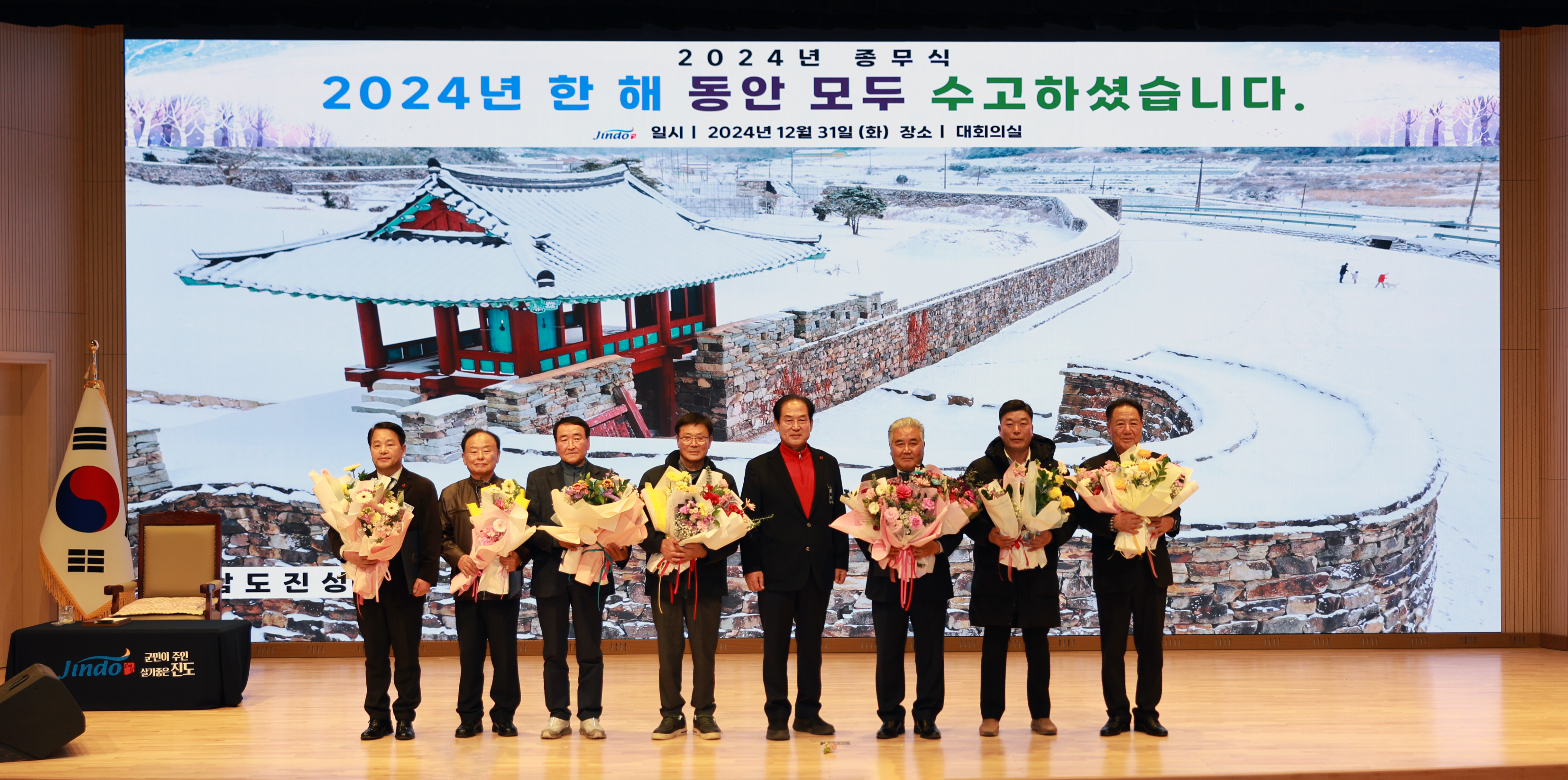 2024년 종무식 첨부#5