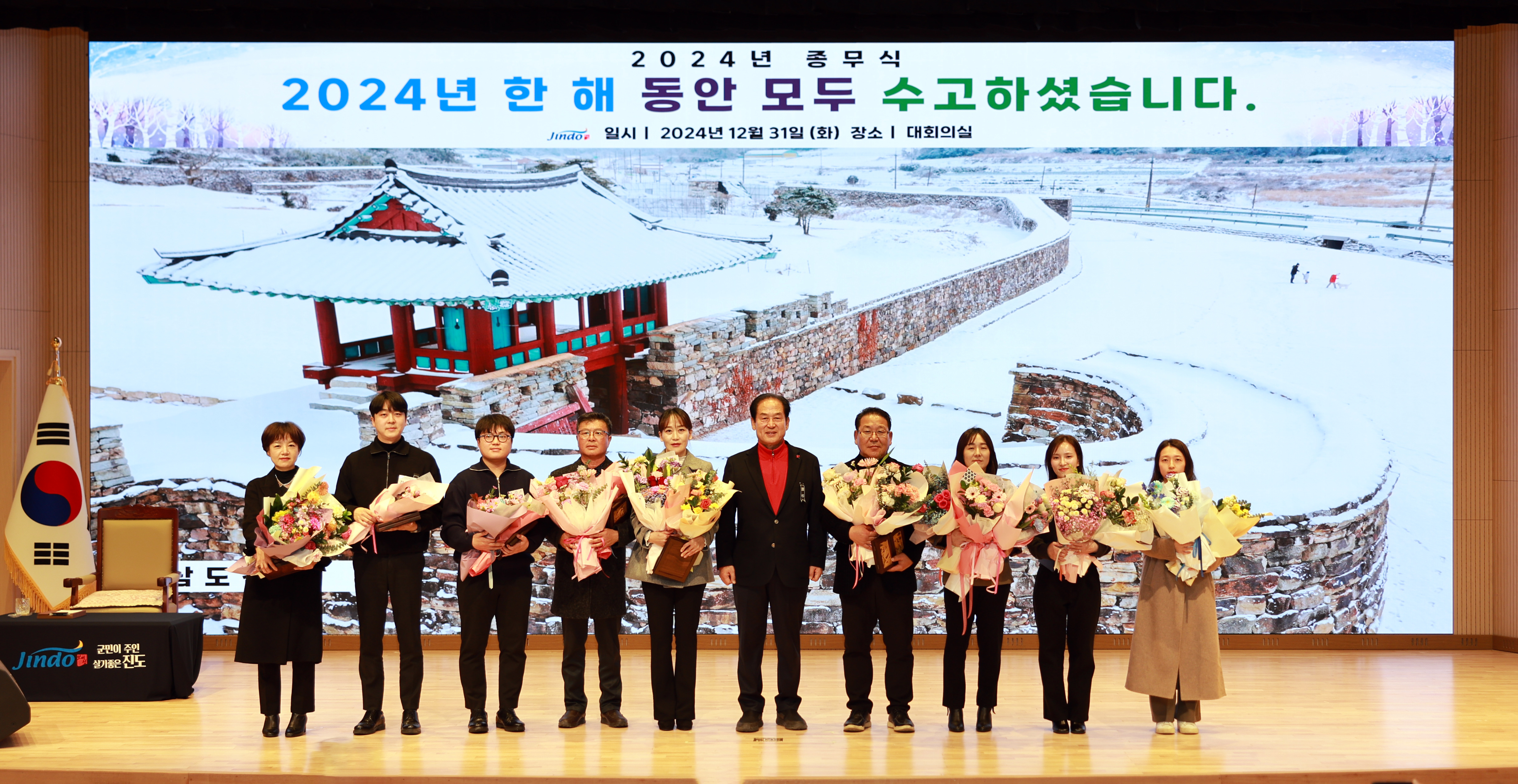 2024년 종무식 첨부#7