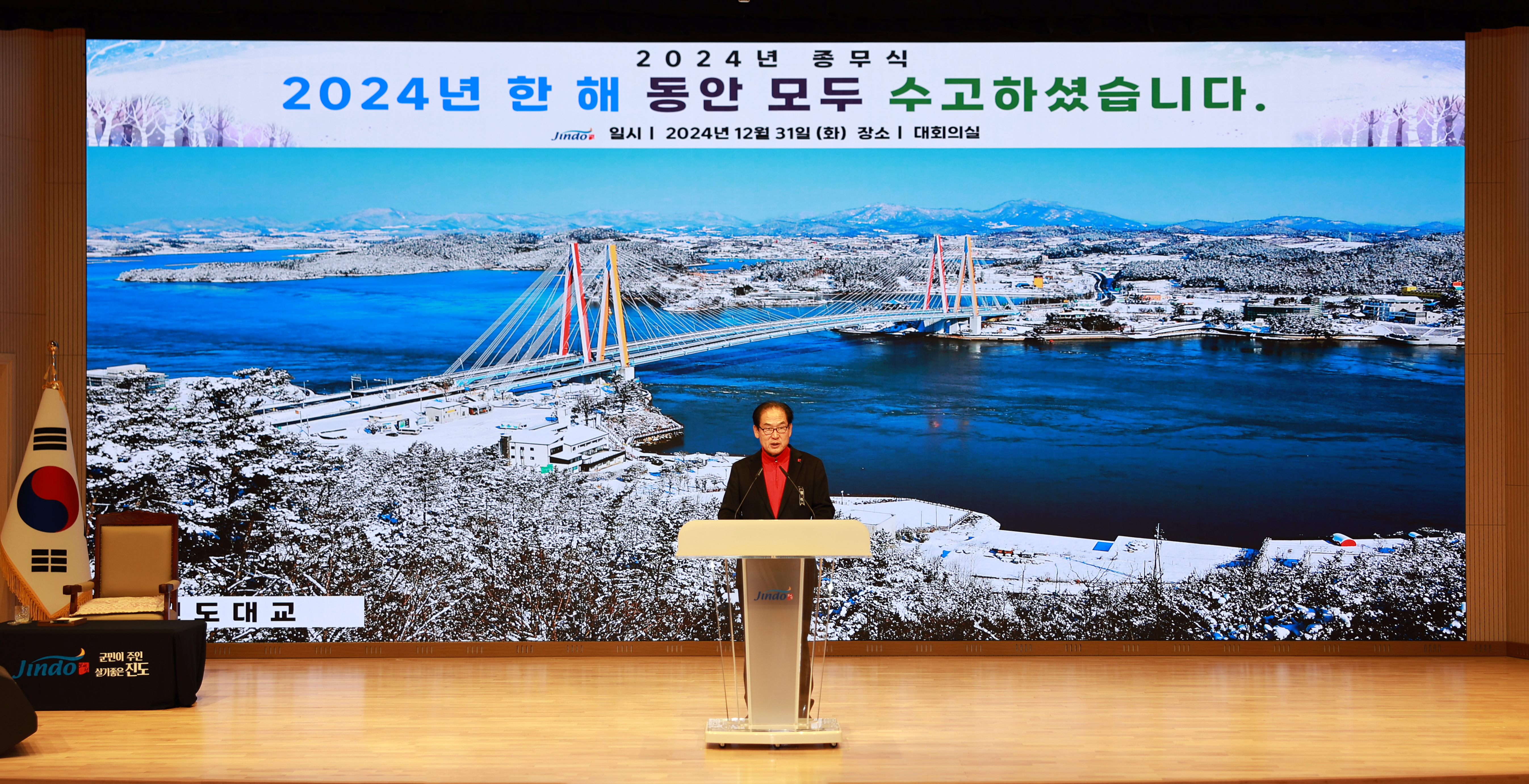 2024년 종무식 첨부#8