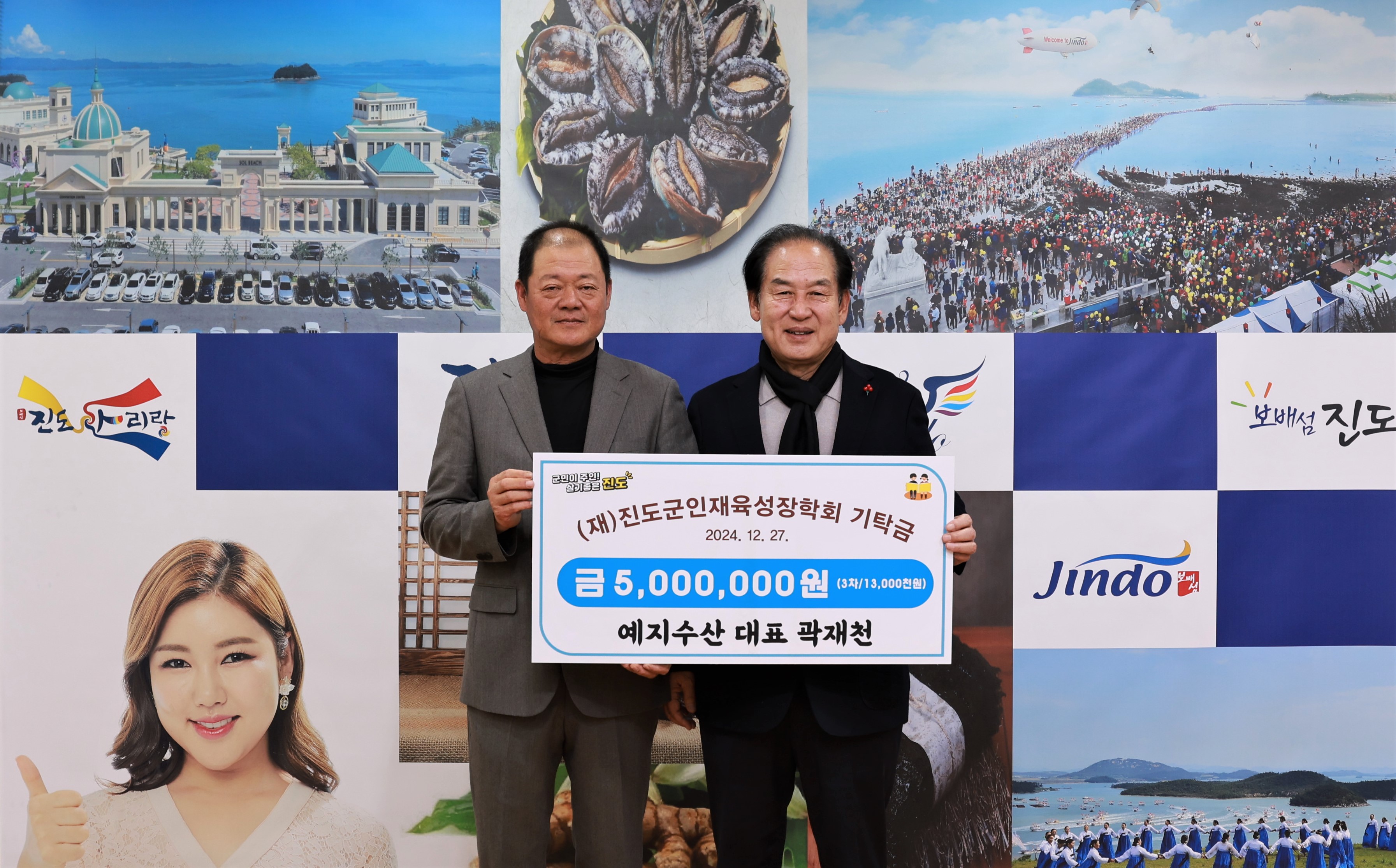 예지수산 대표 곽재천 이미지