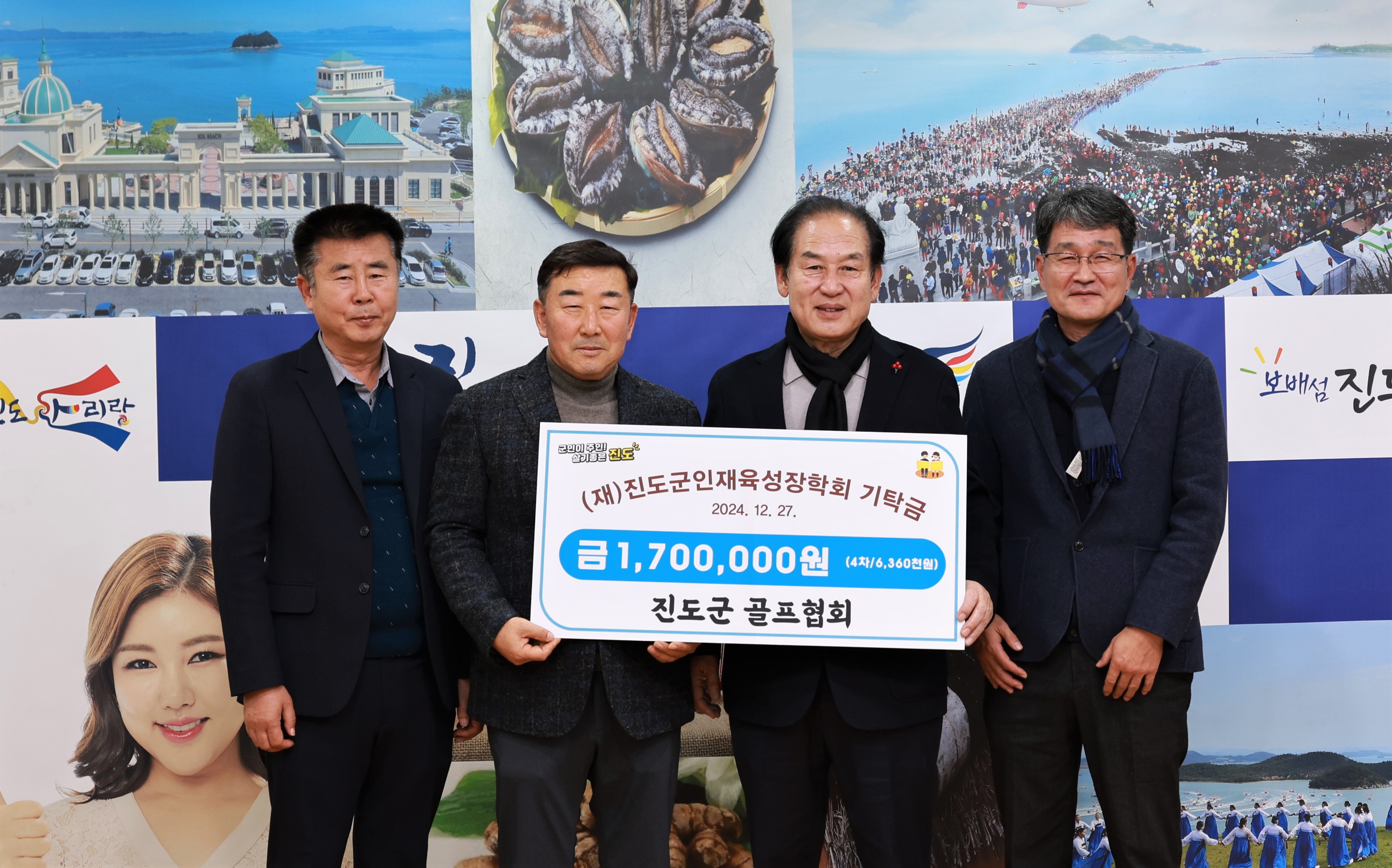 진도군골프협회 이미지