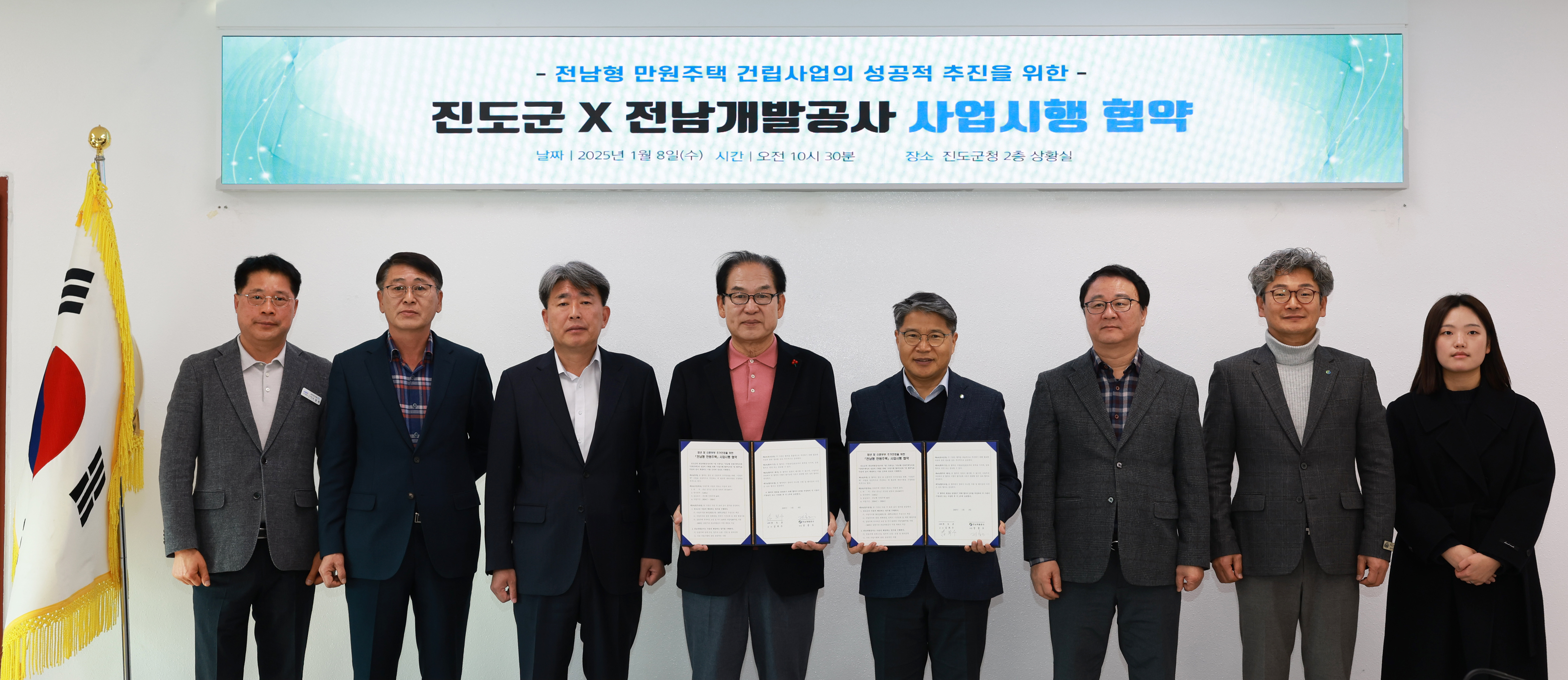 전남형 만원주택 건립사업 사업시행 협약식 첨부#4