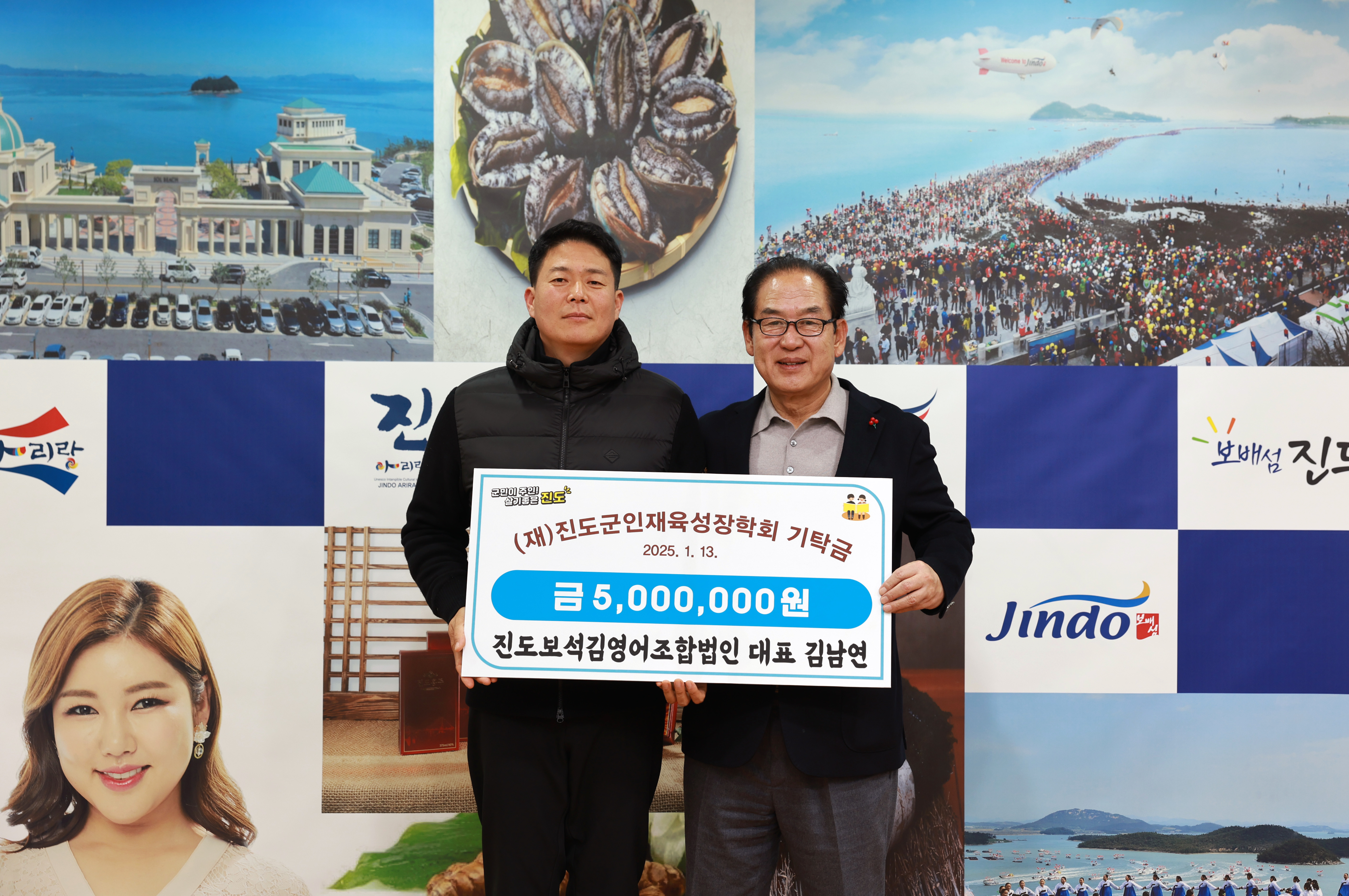 (재)진도군인재육성장학회 장학금 기탁식 첨부#4