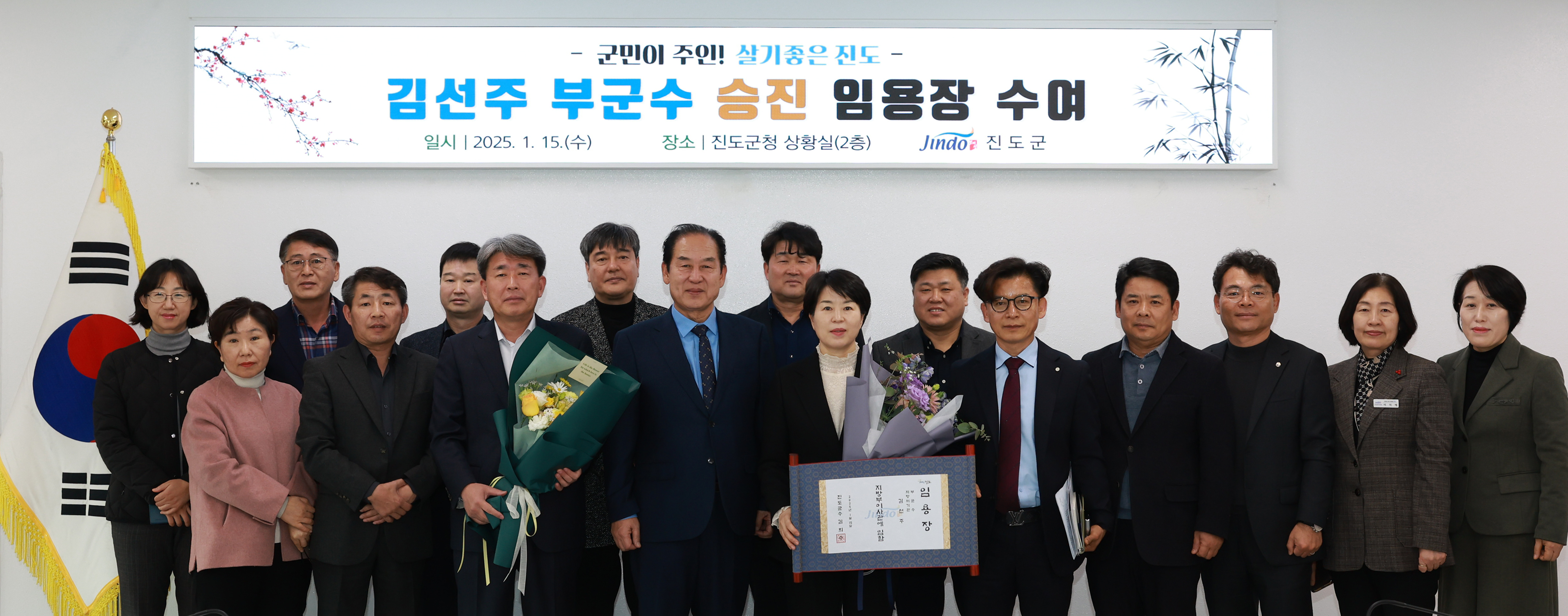 부군수 승진 임용장 수여식 이미지