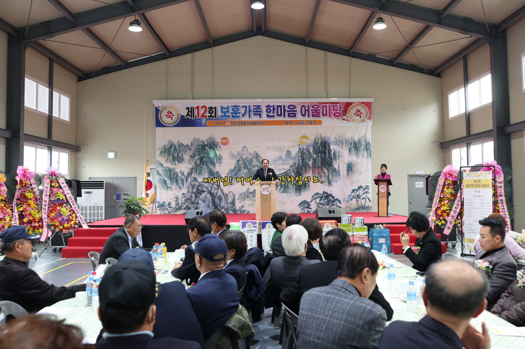 진도군, 올해부터 참전유공자 등 보훈대상자 명예 수당 인상 이미지