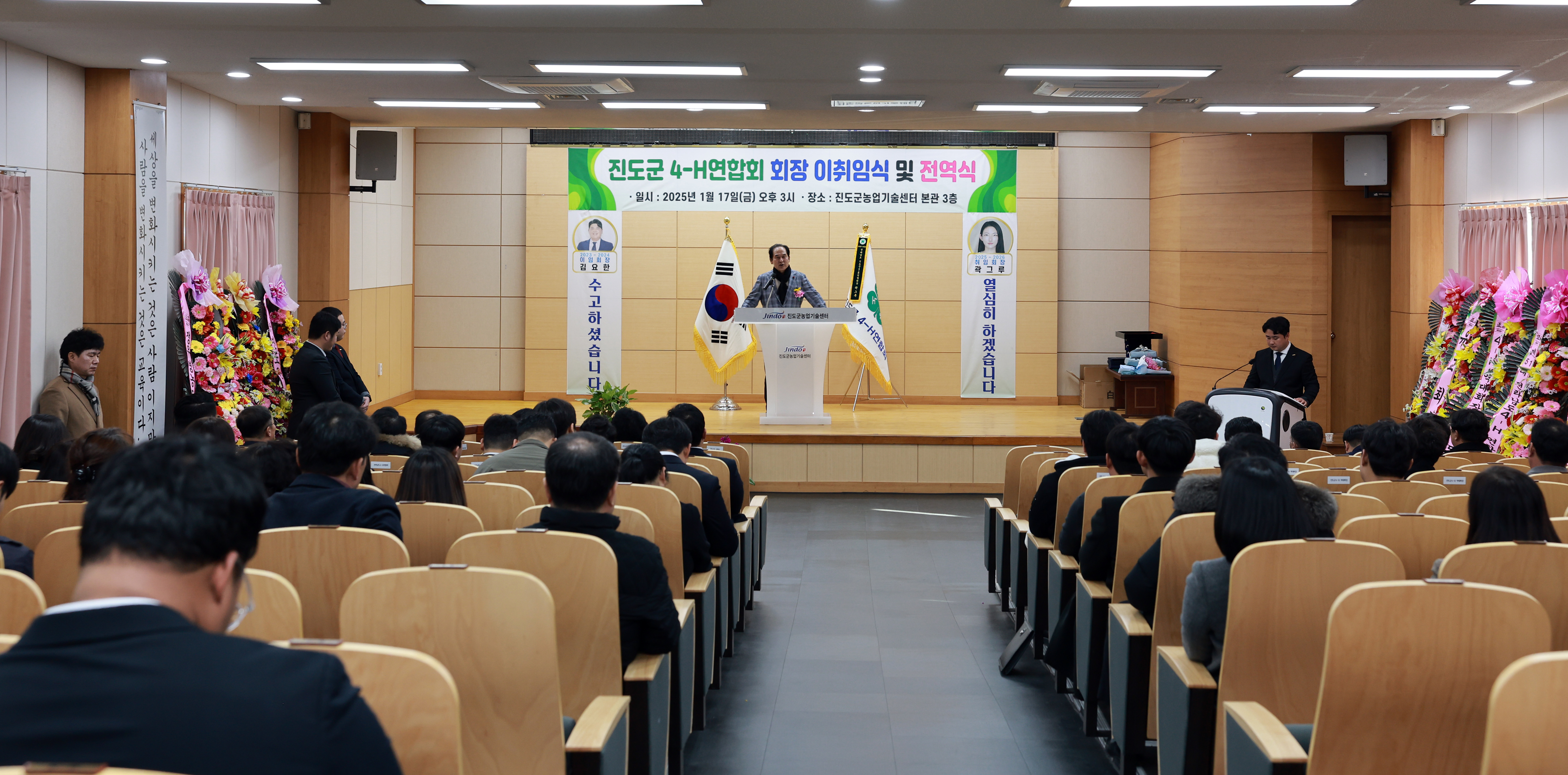 진도군 4-H 연합회 회장단 이취임식 이미지