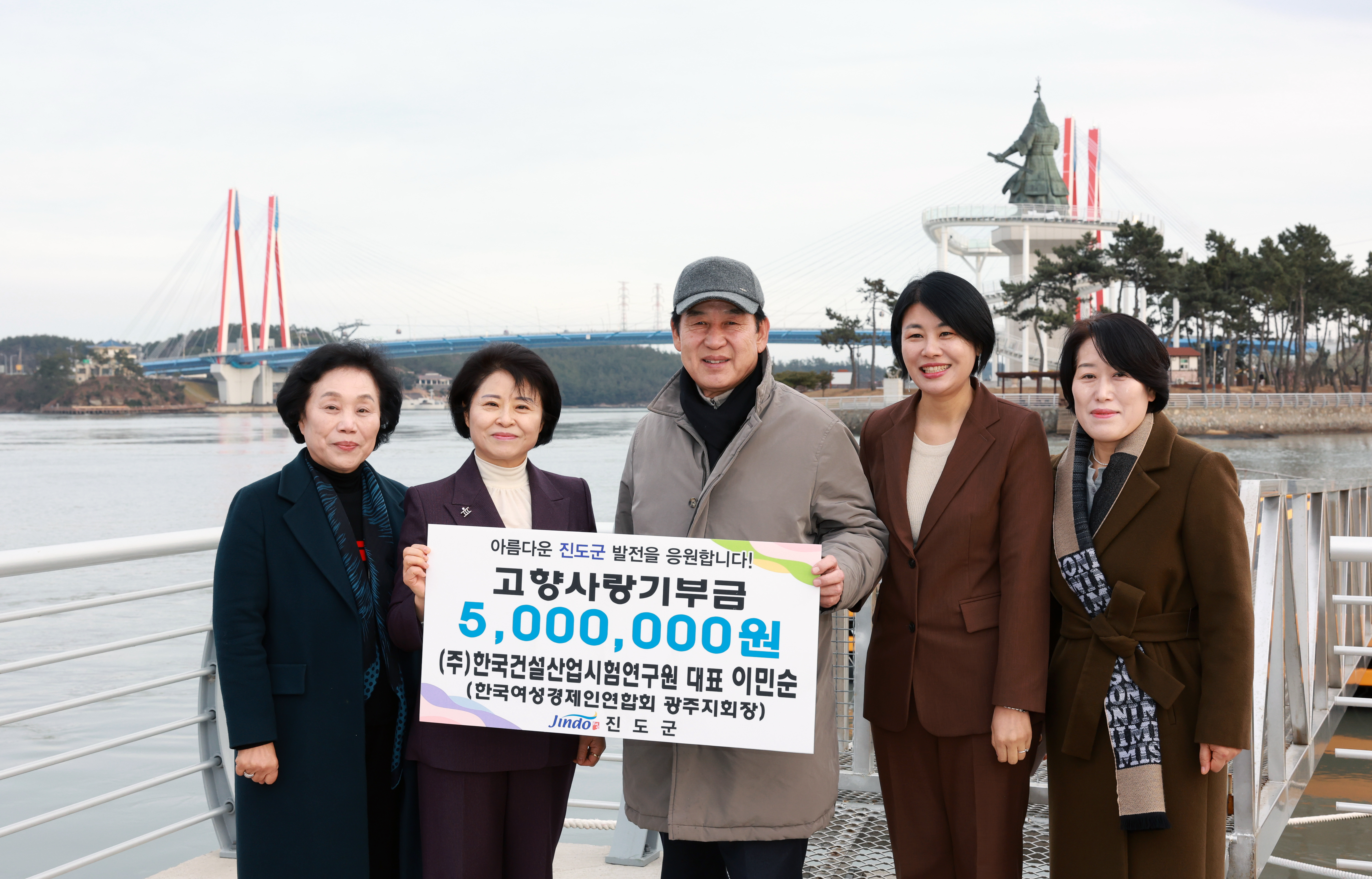 진도군 고향사랑기부금 기부식 이미지