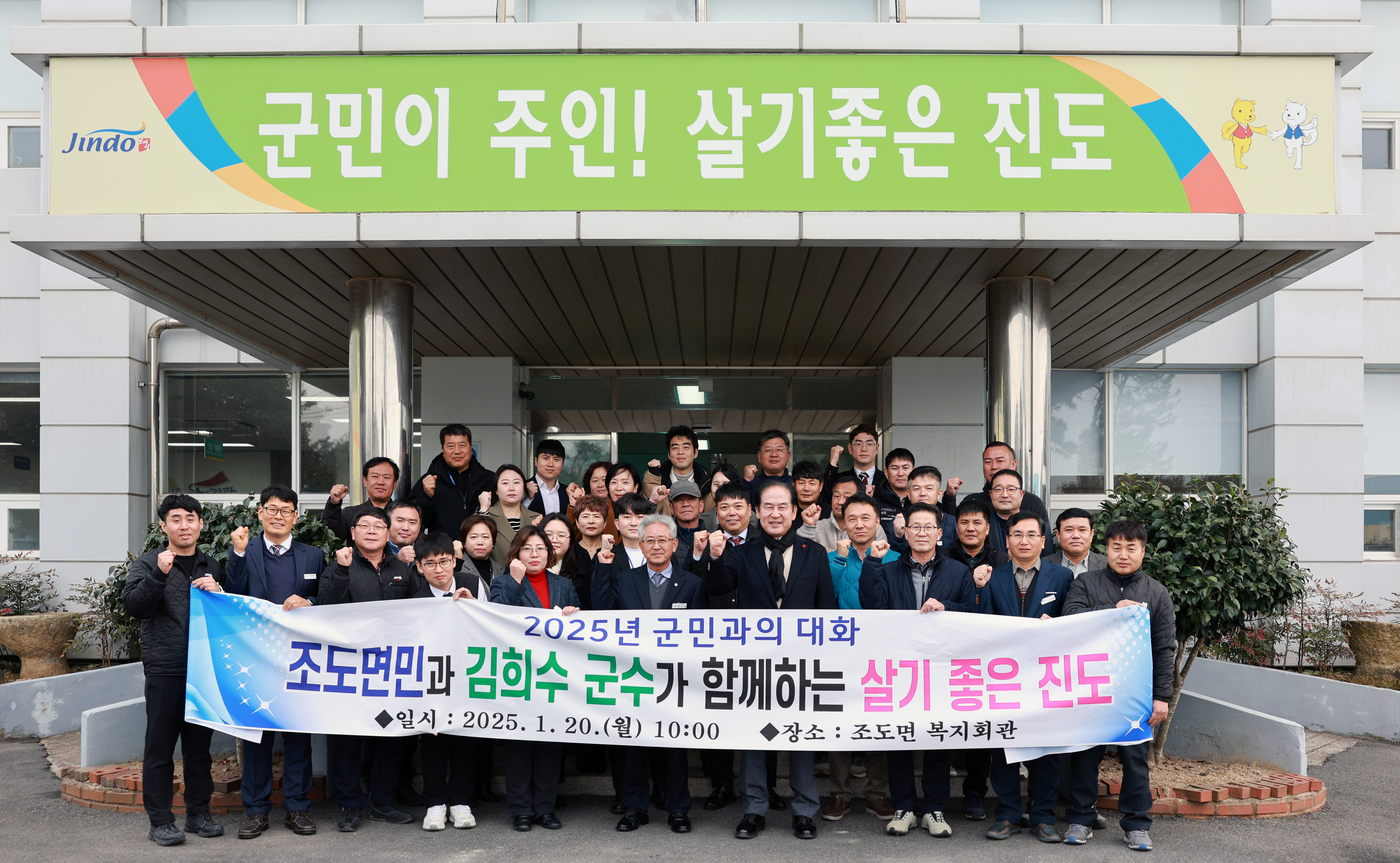 2025년 조도면 군민과의 대화 이미지