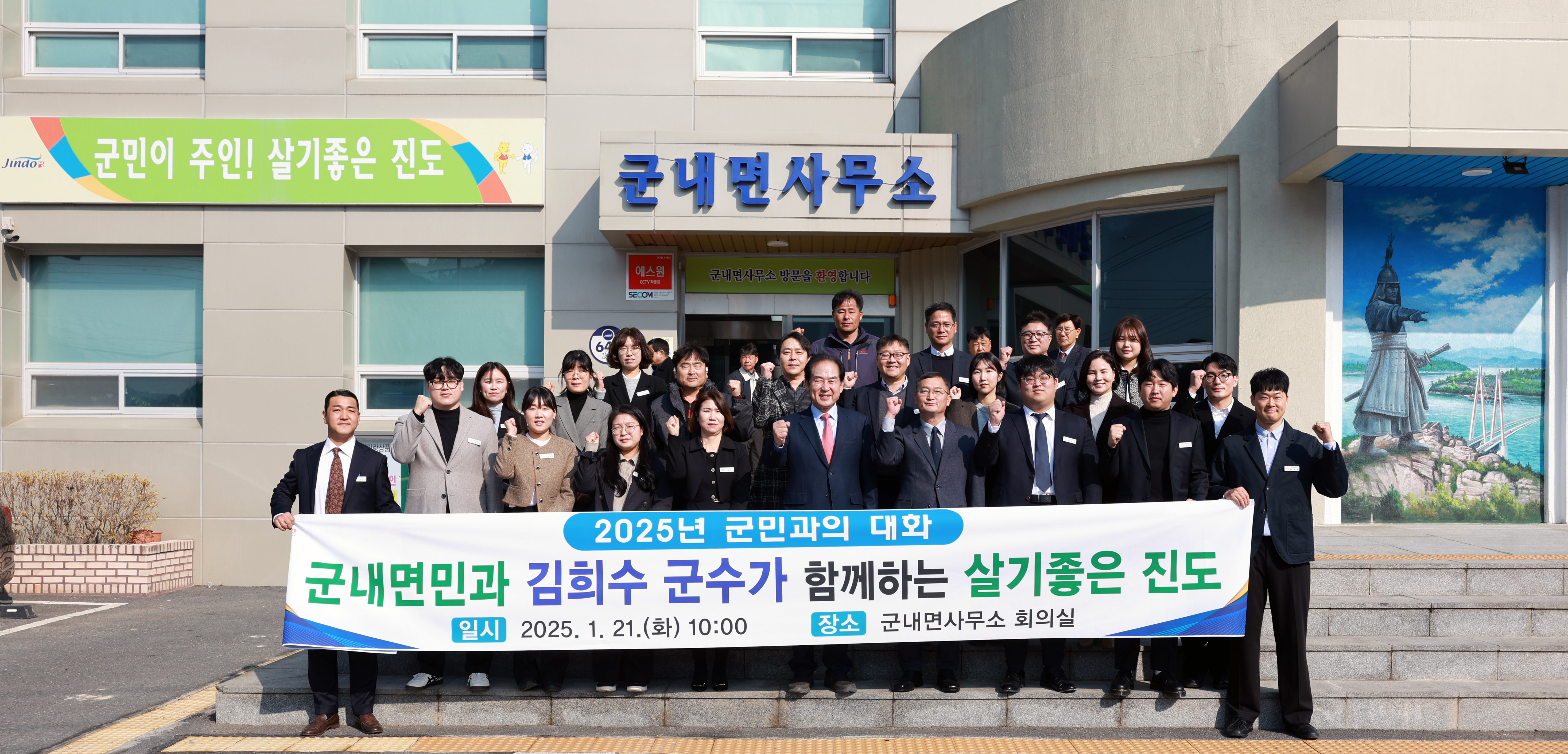 2025년 군내면 군민과의 대화 이미지