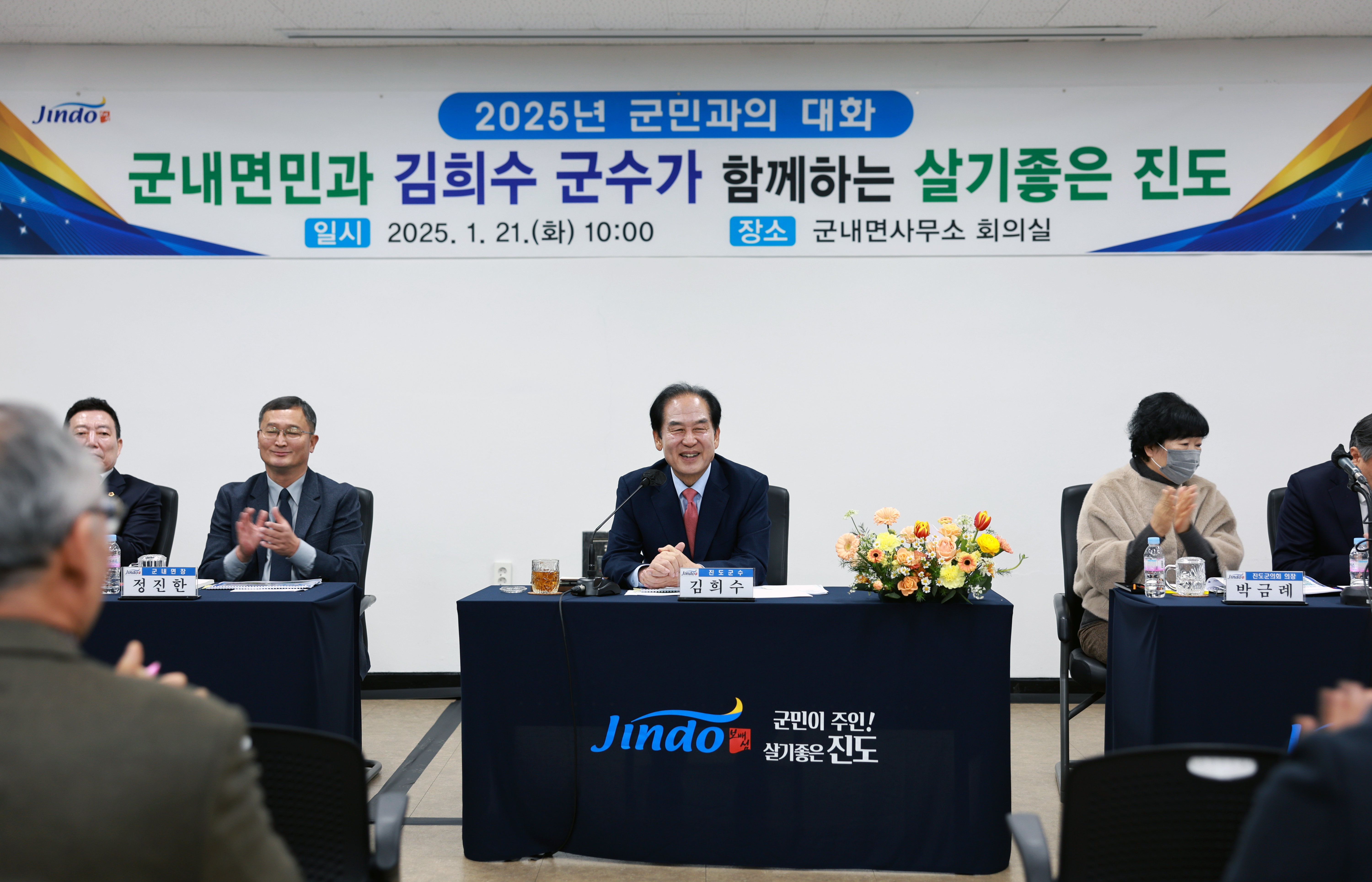 2025년 군내면 군민과의 대화 첨부#8