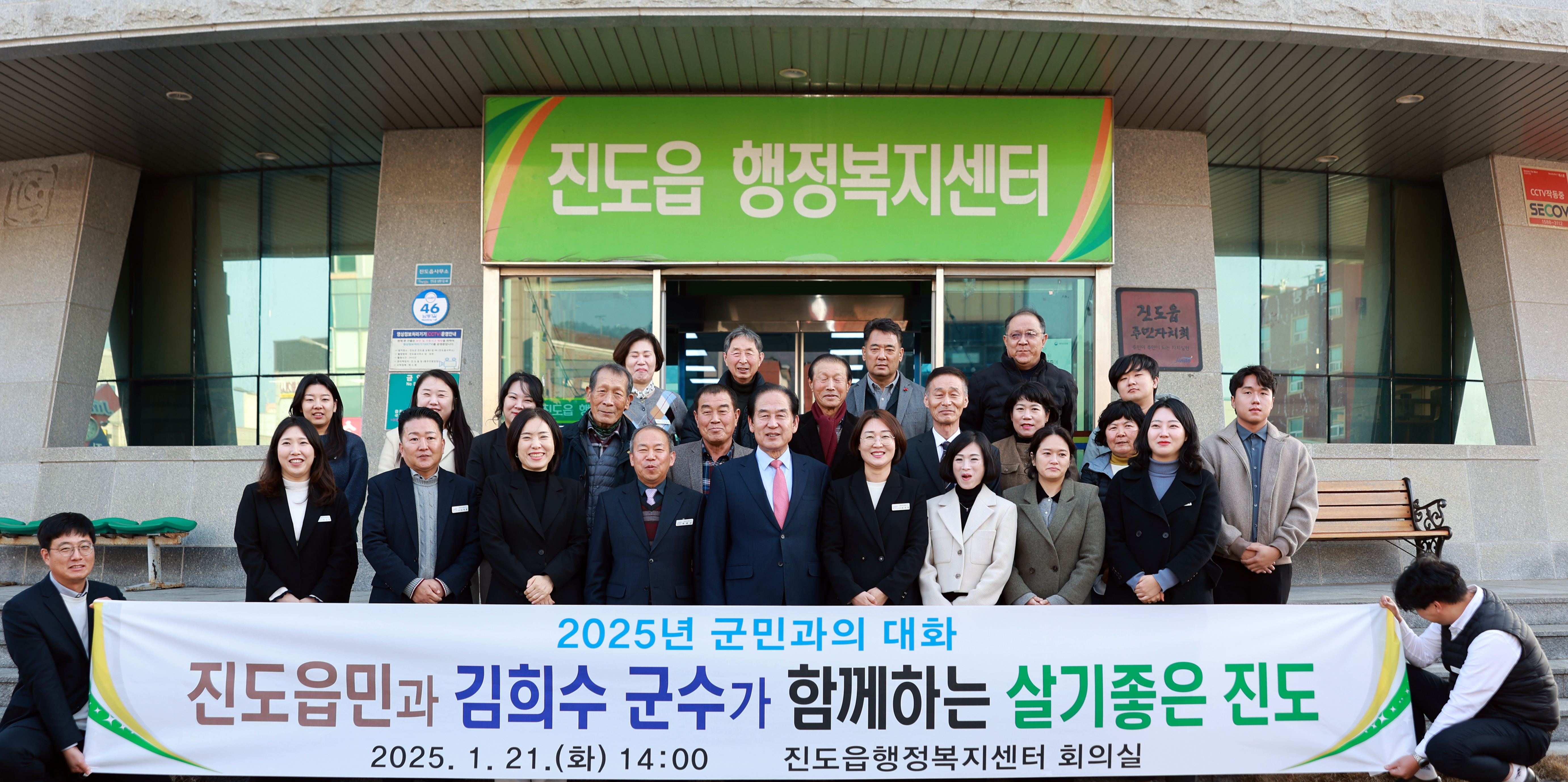 2025년 진도읍 군민과의 대화 첨부#2