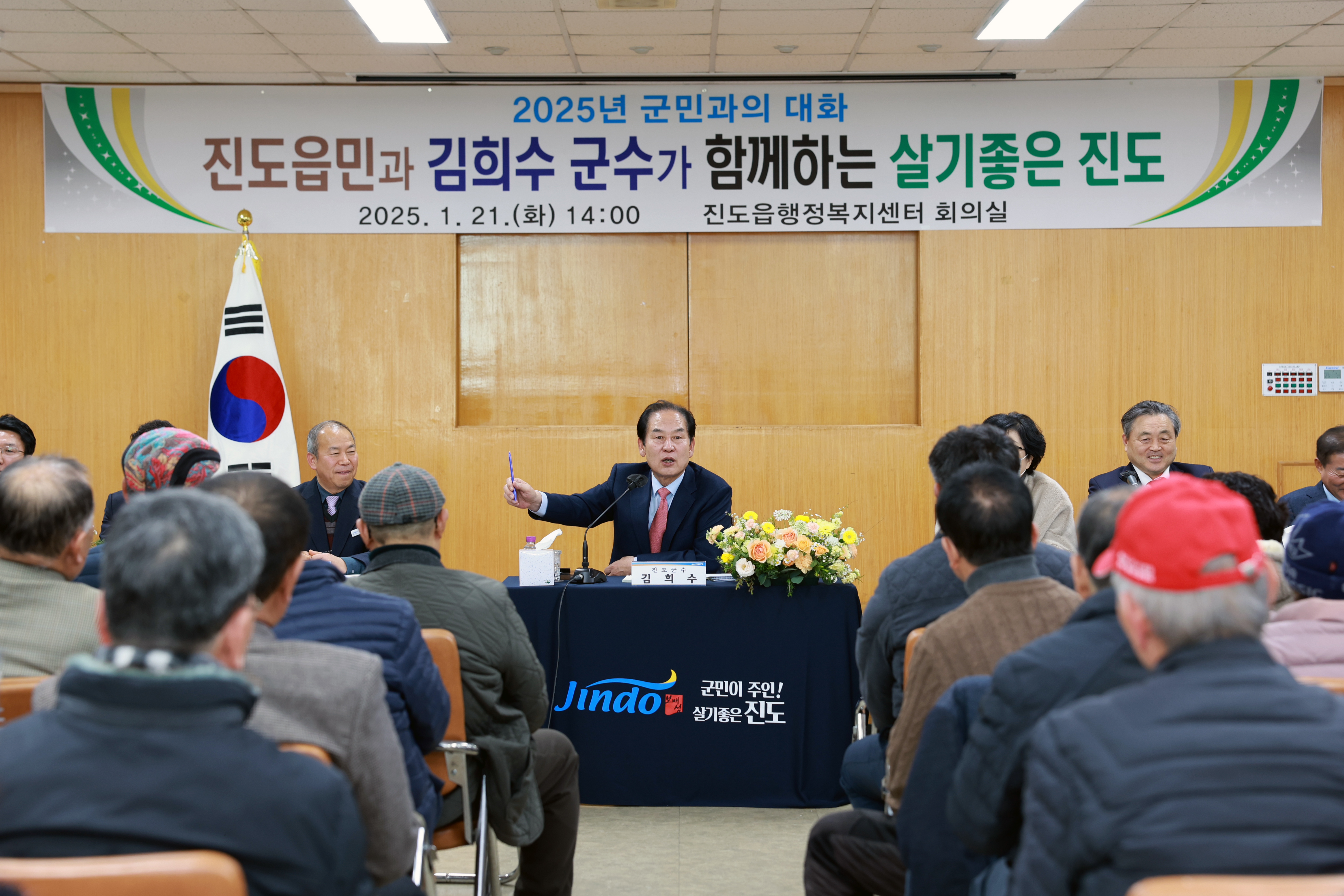 2025년 진도읍 군민과의 대화 첨부#3