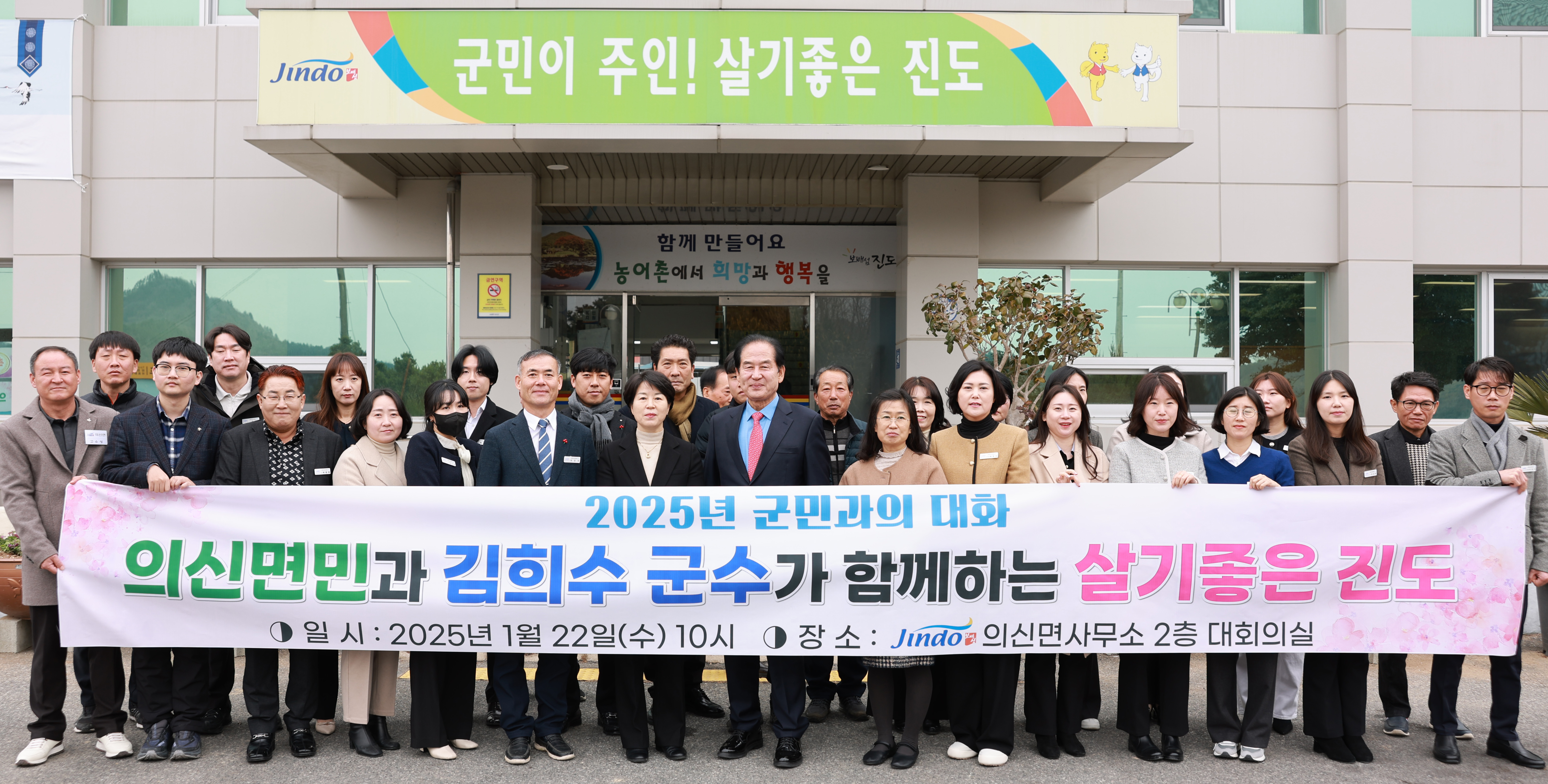 2025년 의신면 군민과의 대화 첨부#2