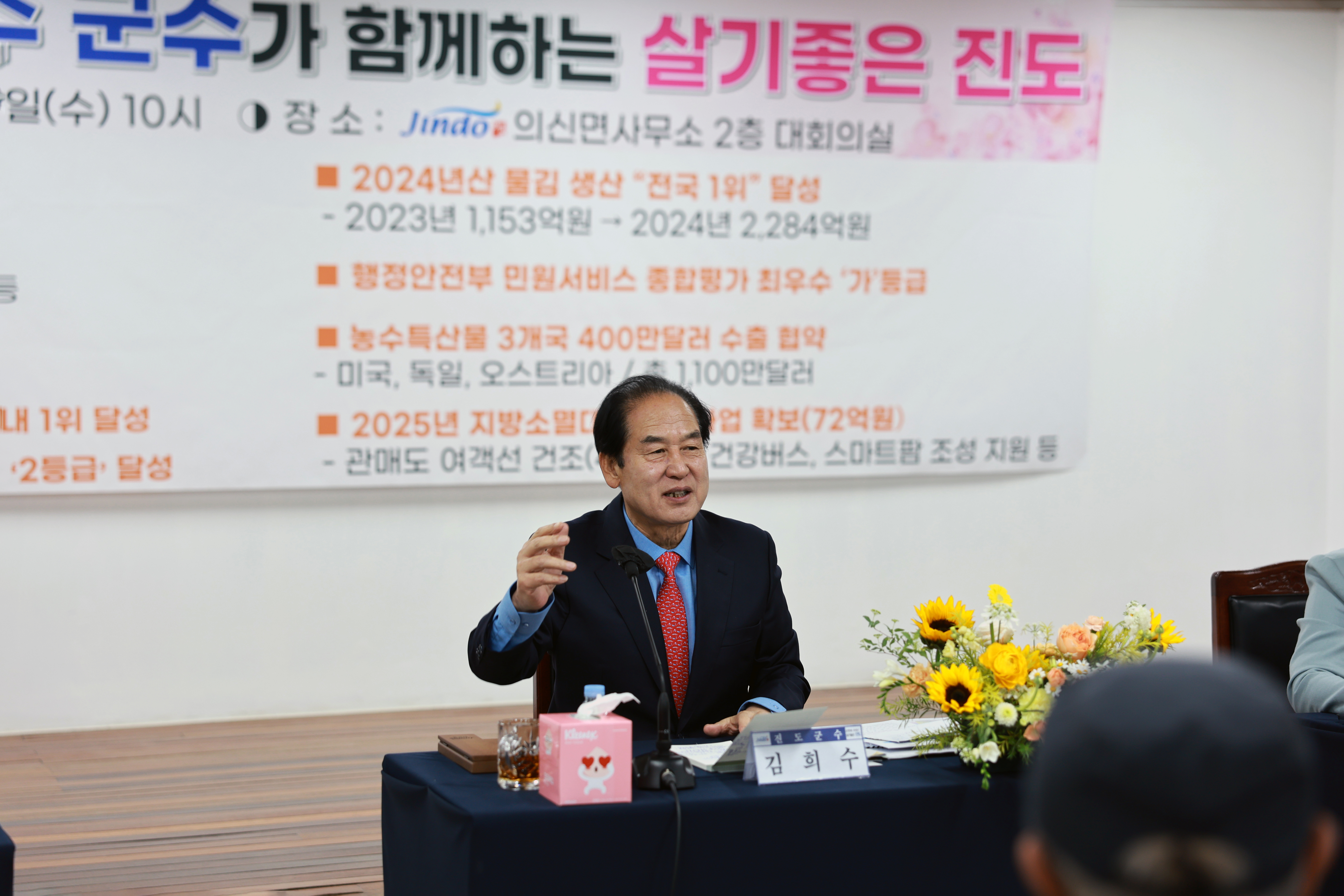 2025년 의신면 군민과의 대화 첨부#4