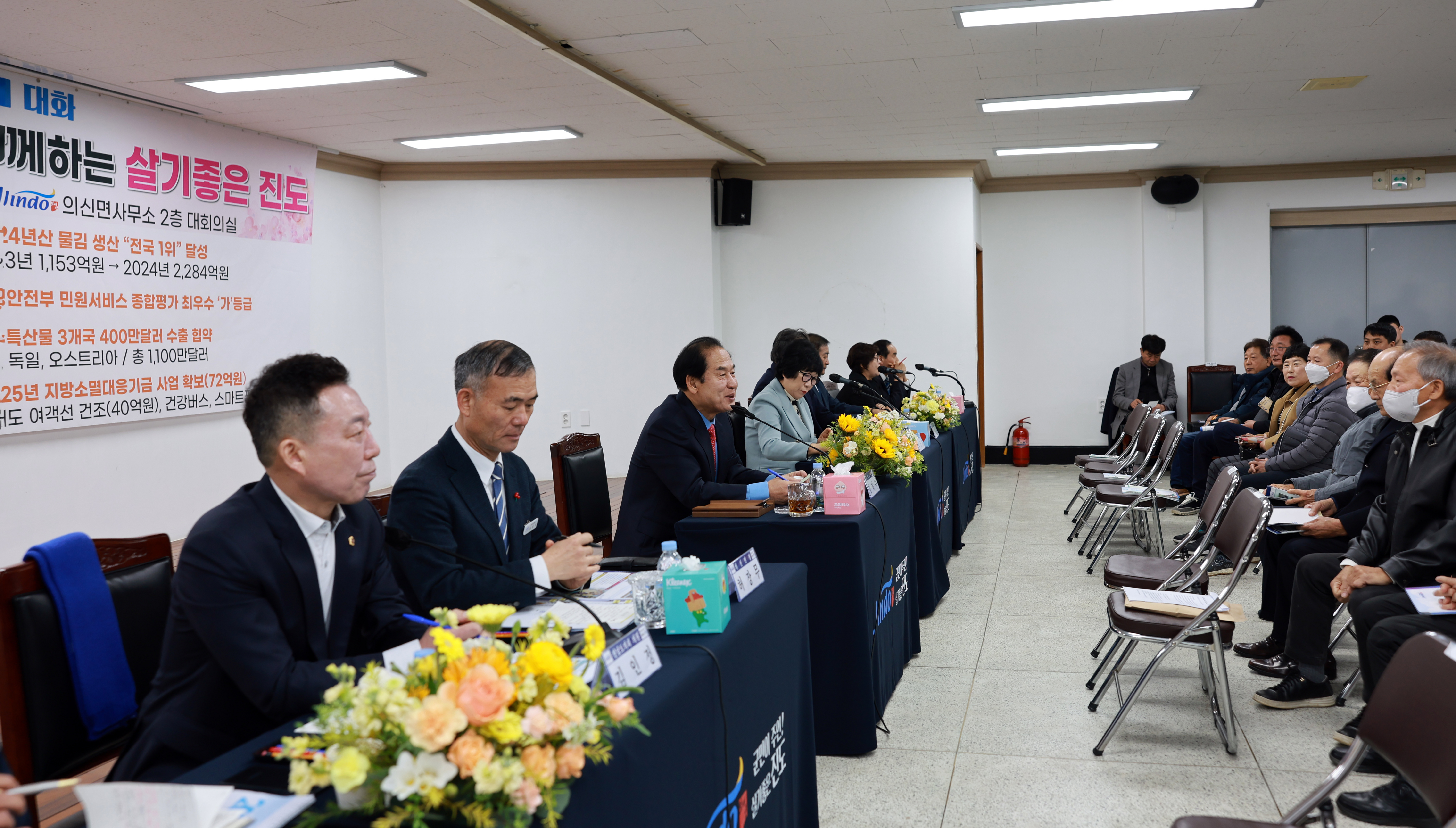 2025년 의신면 군민과의 대화 첨부#5