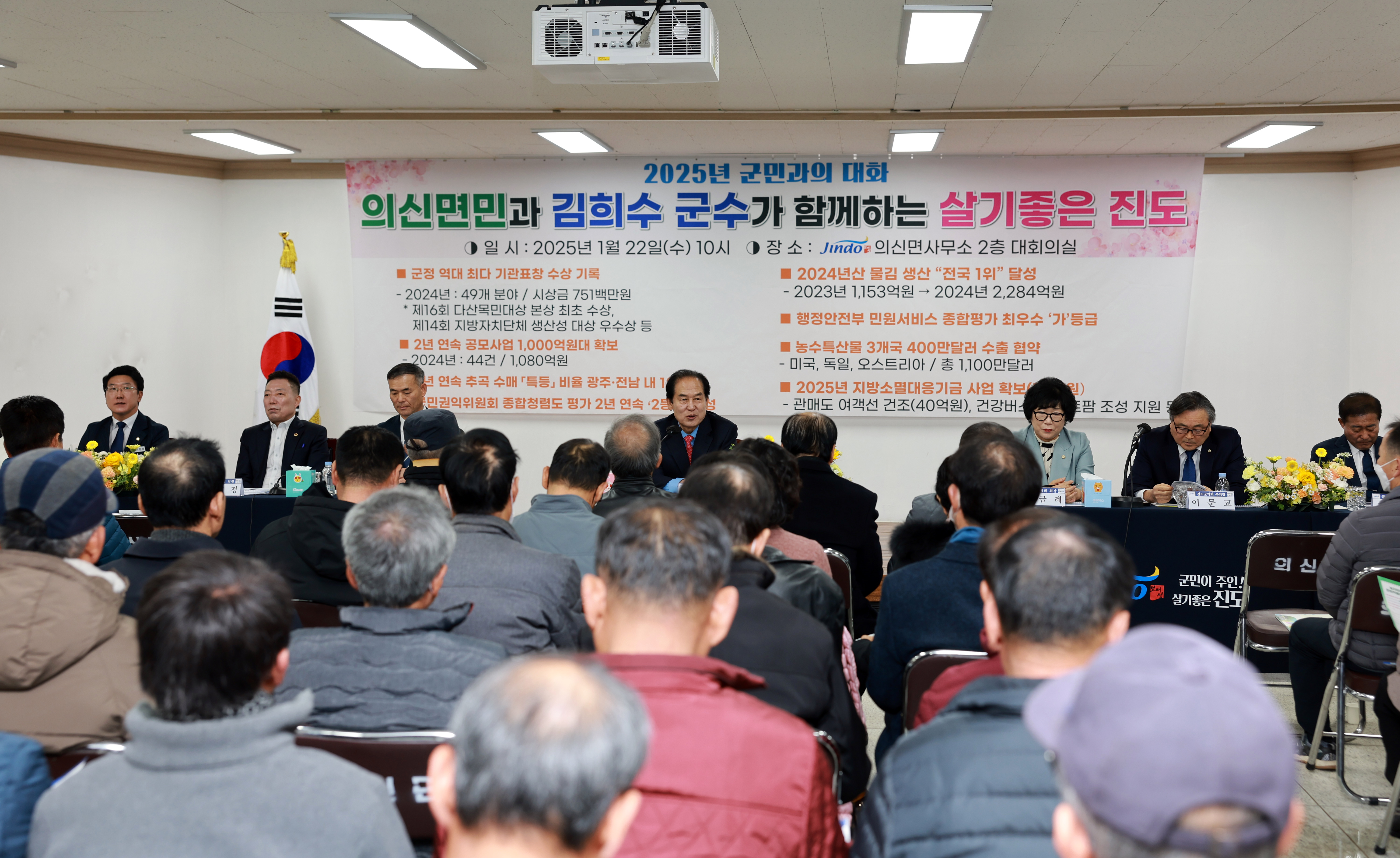 2025년 의신면 군민과의 대화 첨부#7