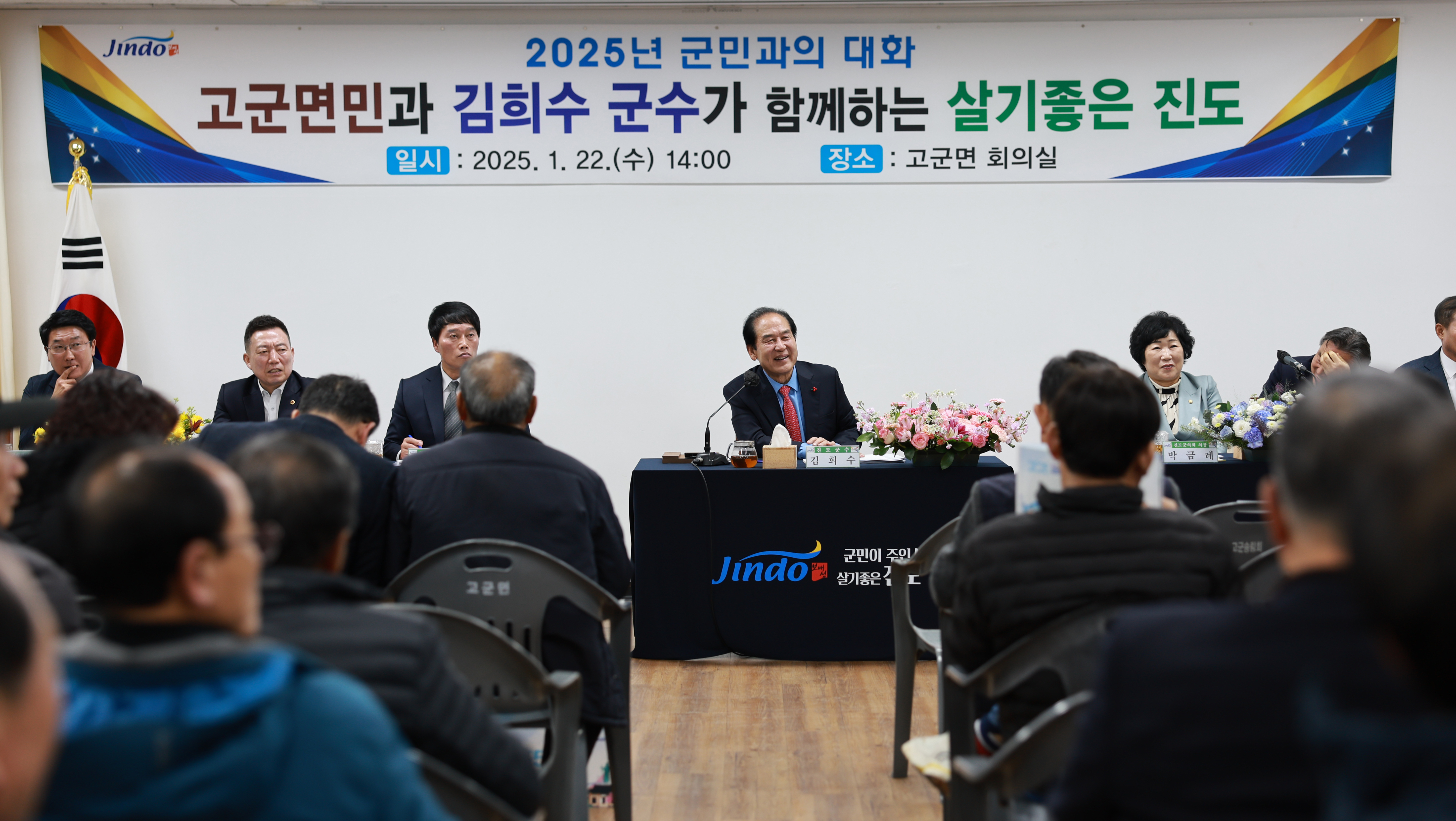 2025년 고군면 군민과의 대화 첨부#4