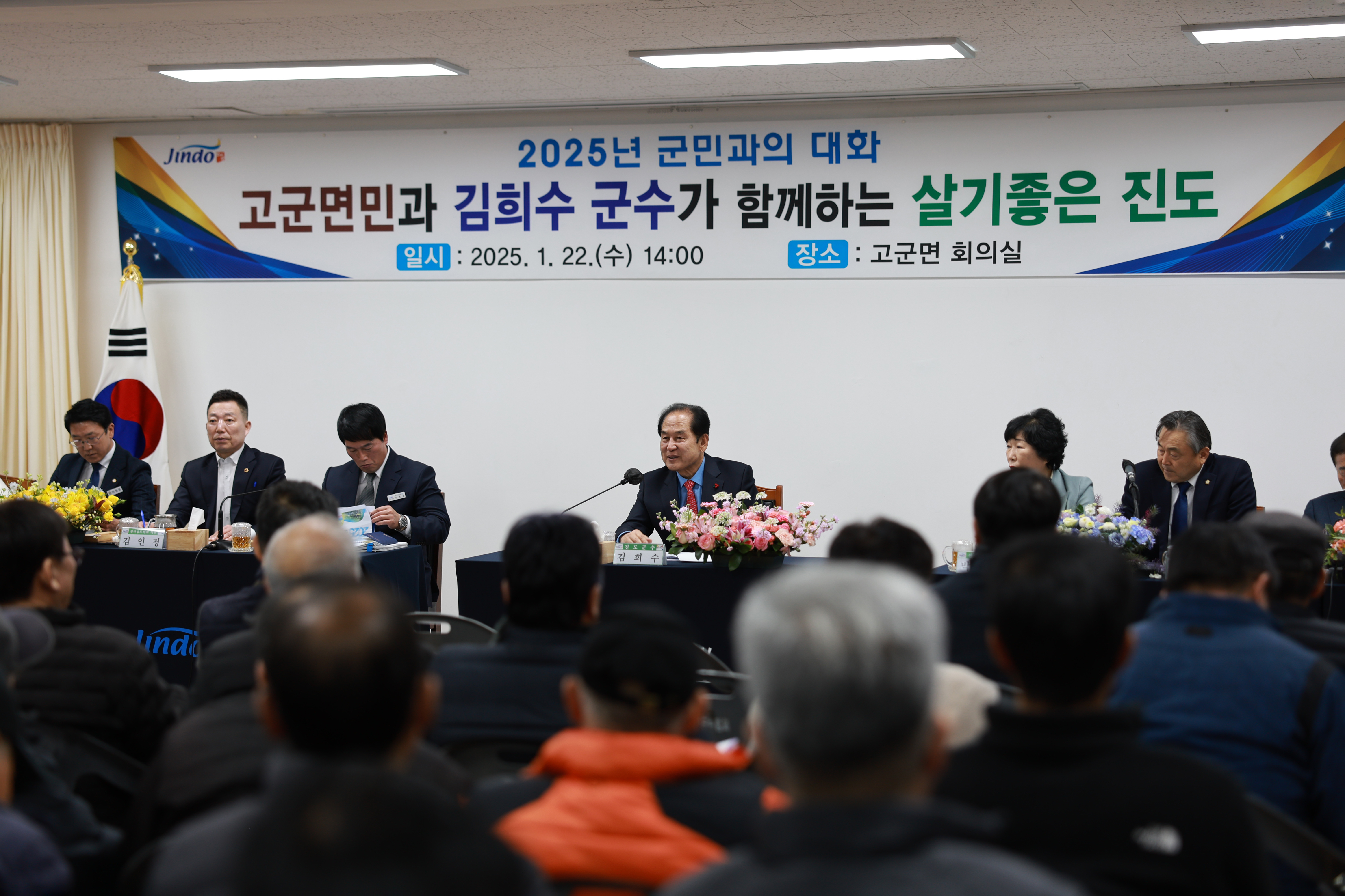 2025년 고군면 군민과의 대화 첨부#6