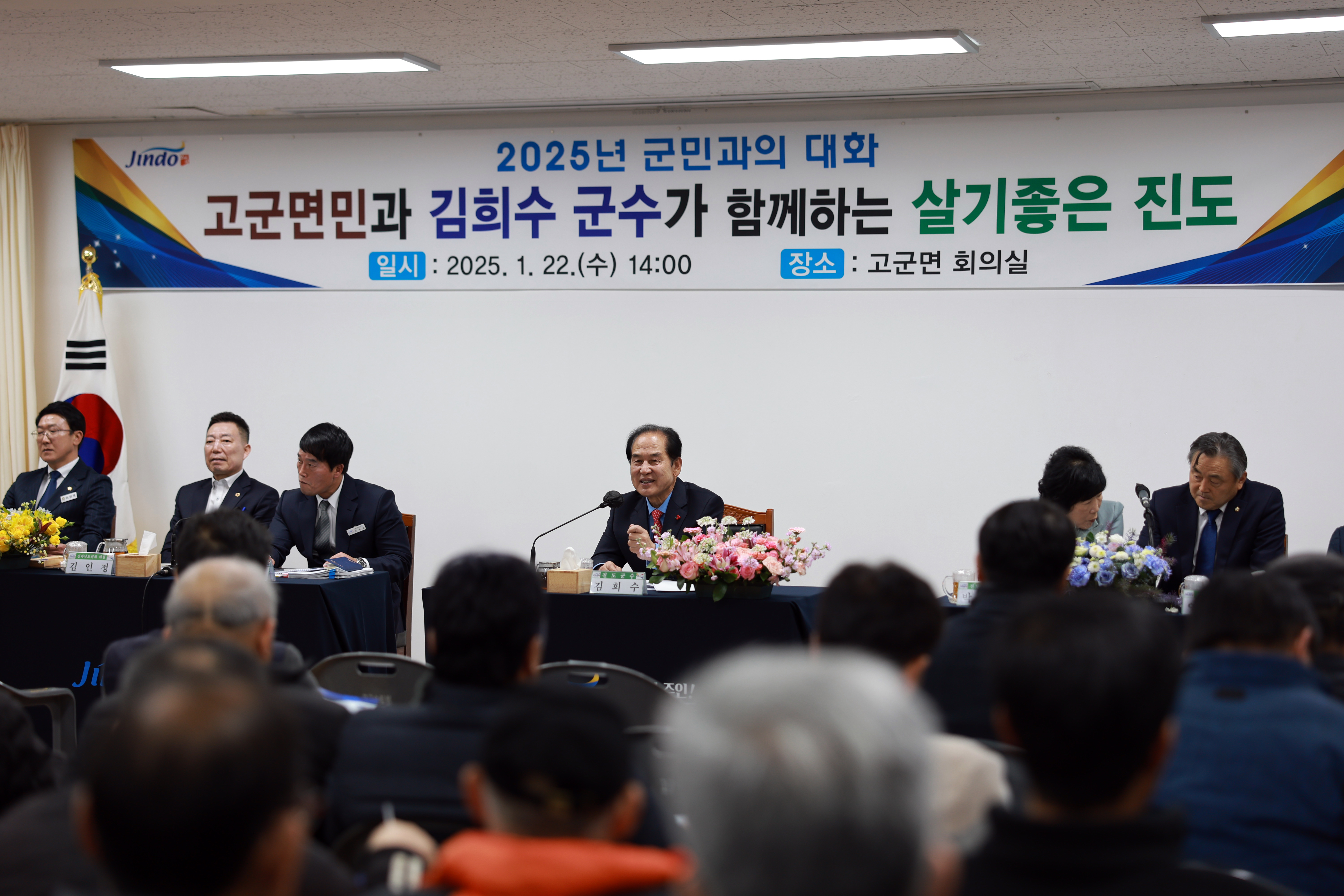 2025년 고군면 군민과의 대화 첨부#9