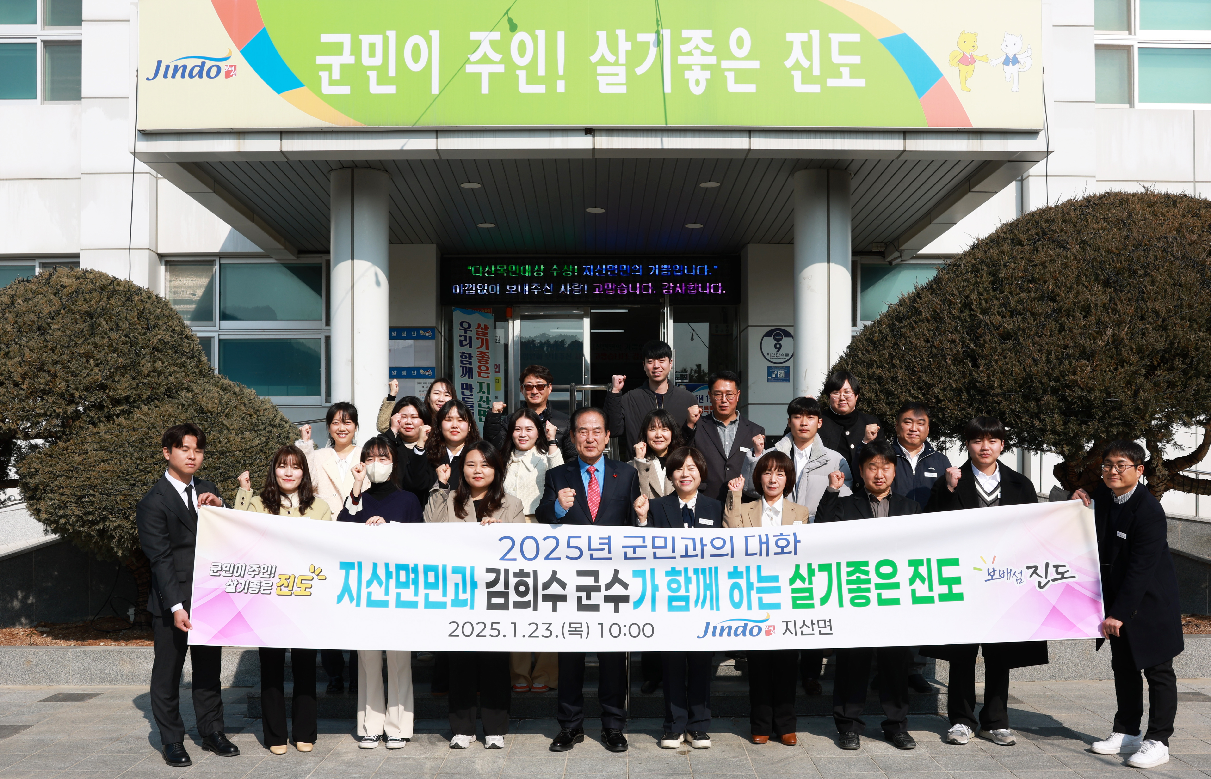 2025년 지산면 군민과의 대화 이미지