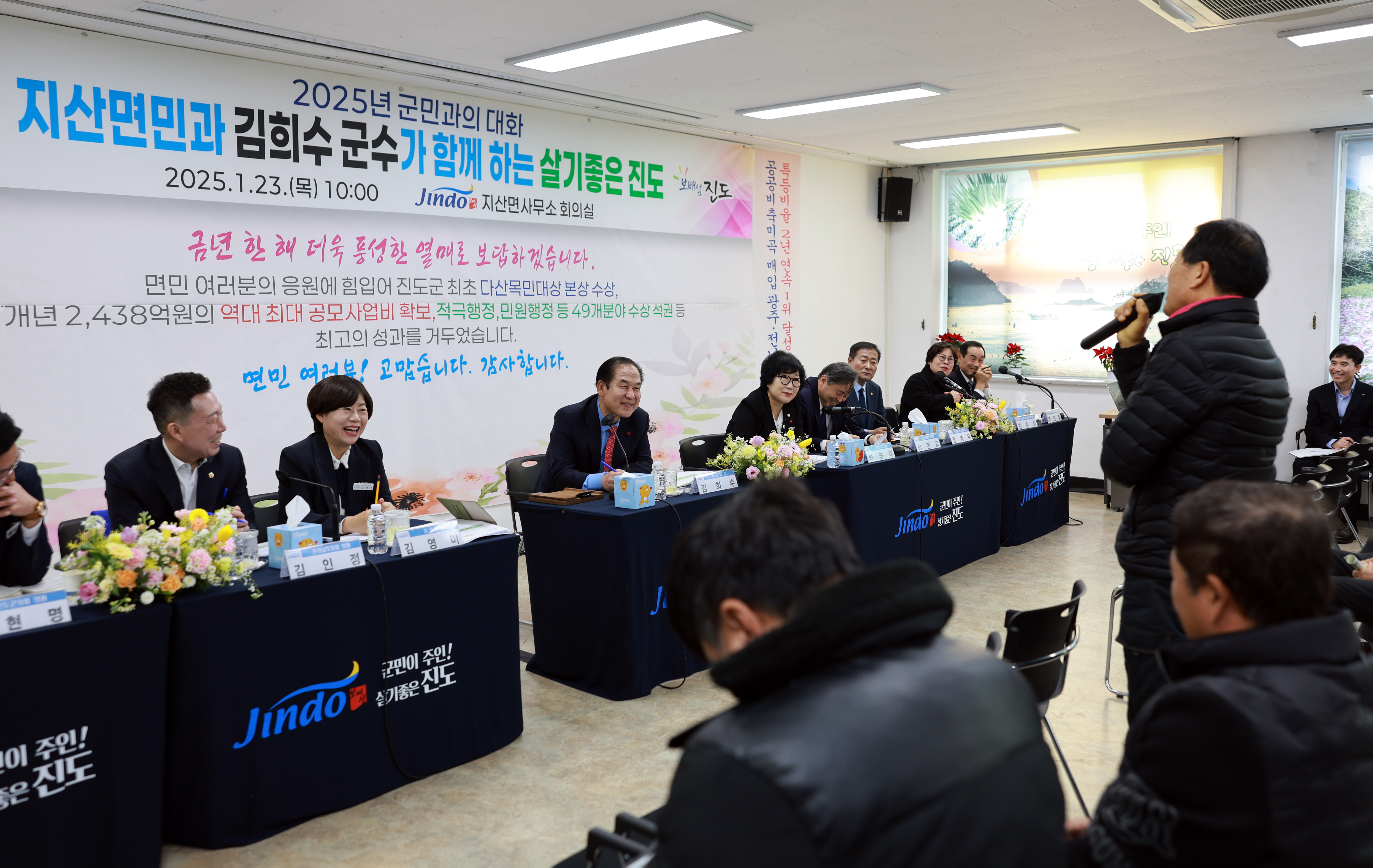 2025년 지산면 군민과의 대화 첨부#4