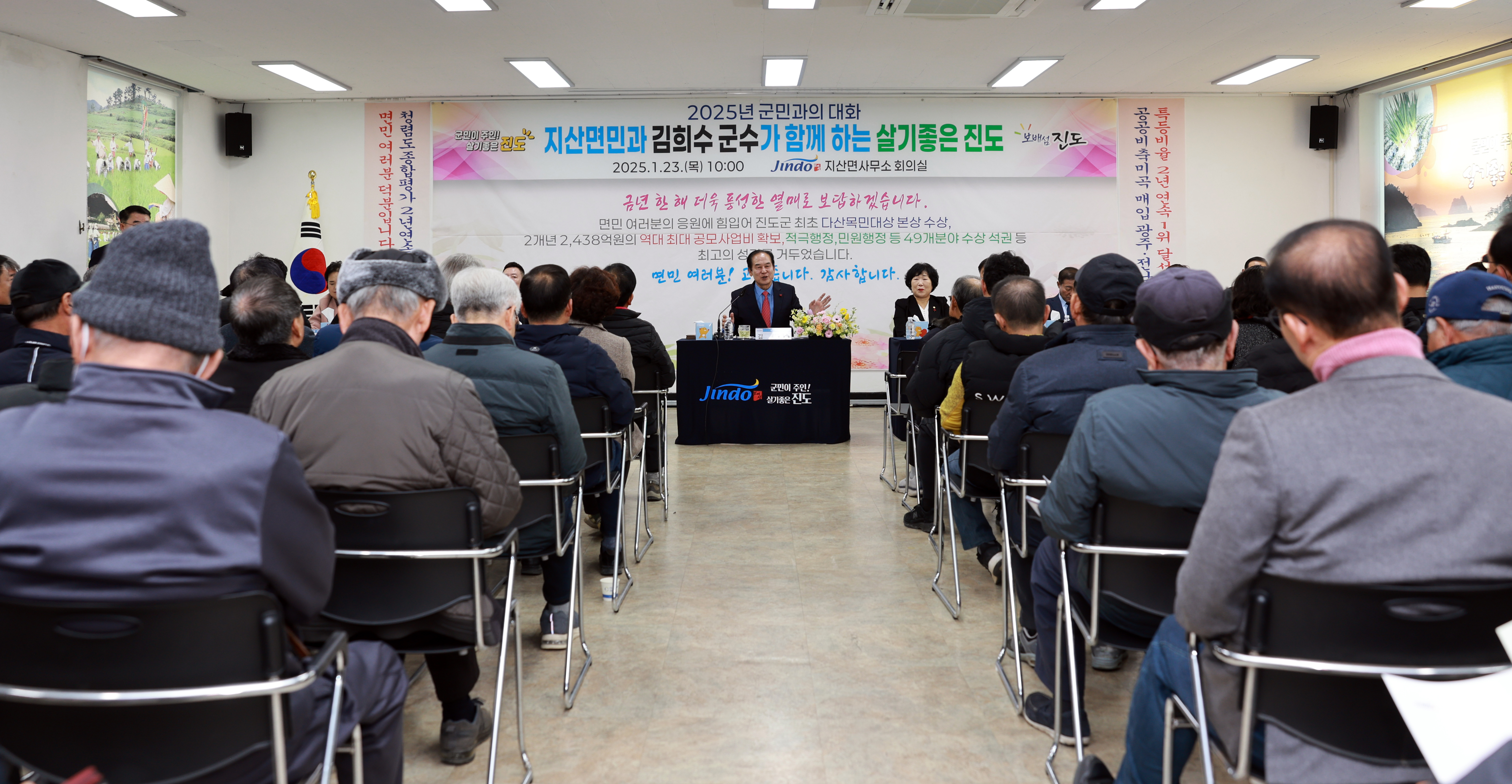 2025년 지산면 군민과의 대화 첨부#5